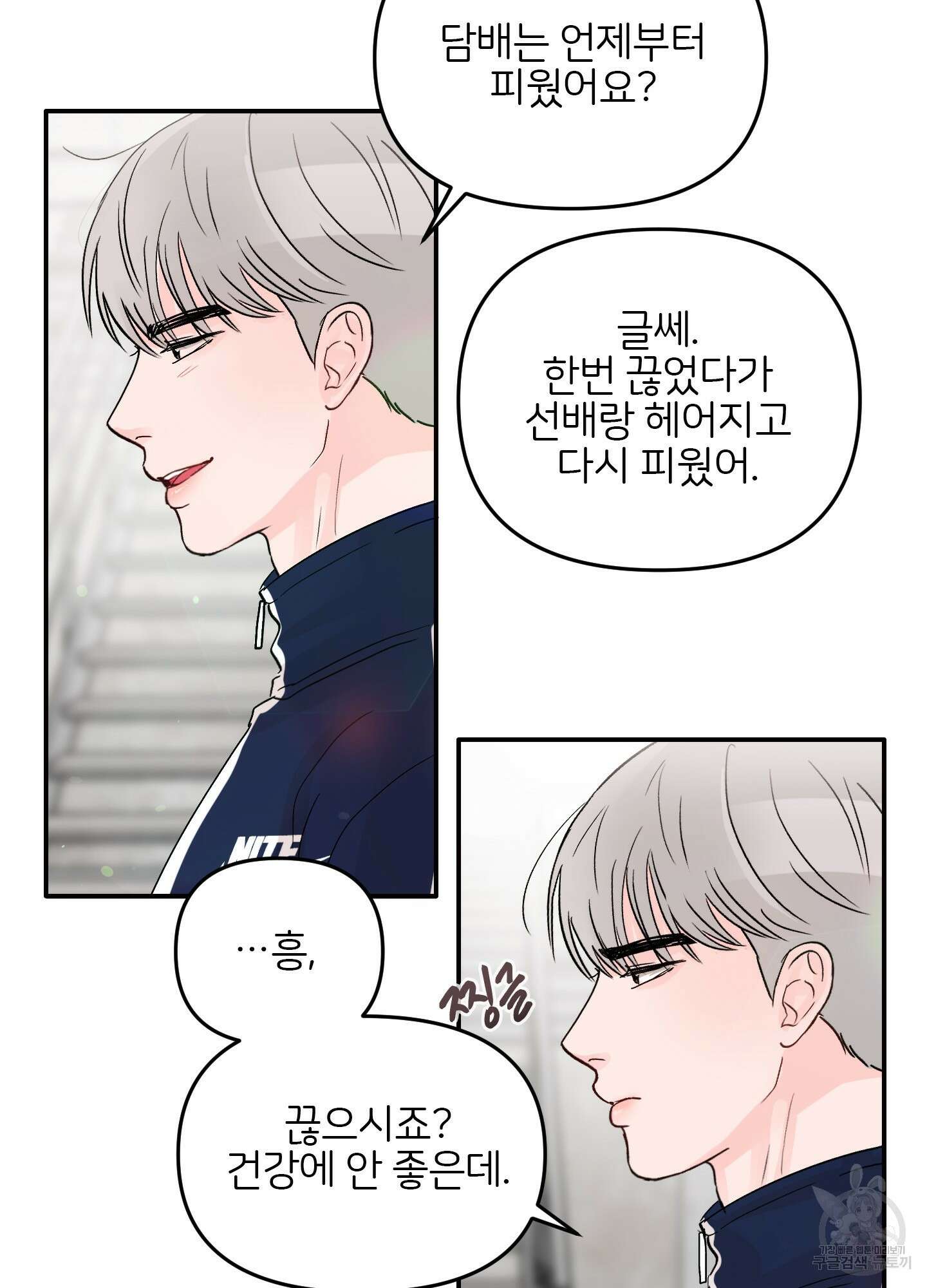 청춘, 예찬 26화 8