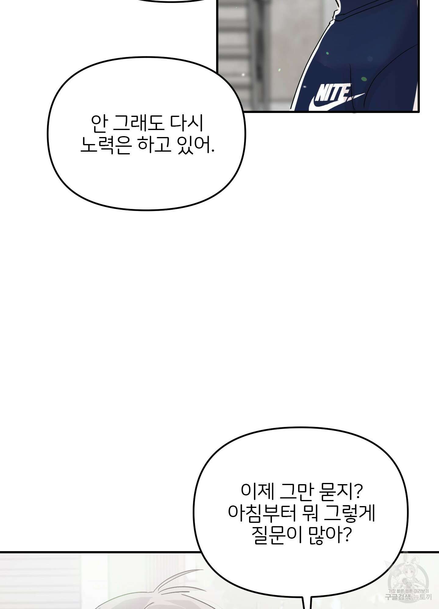 청춘, 예찬 26화 9