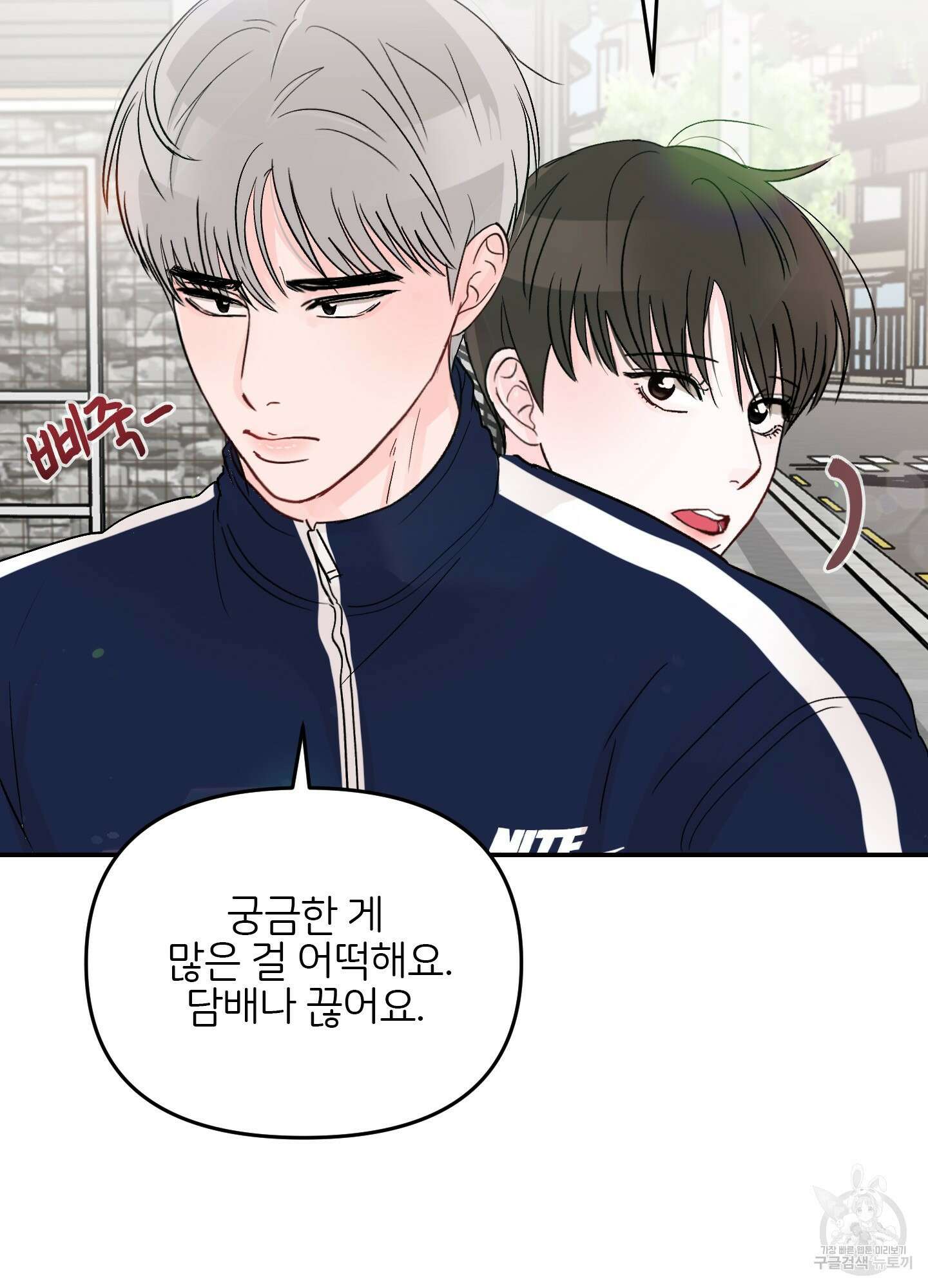 청춘, 예찬 26화 10