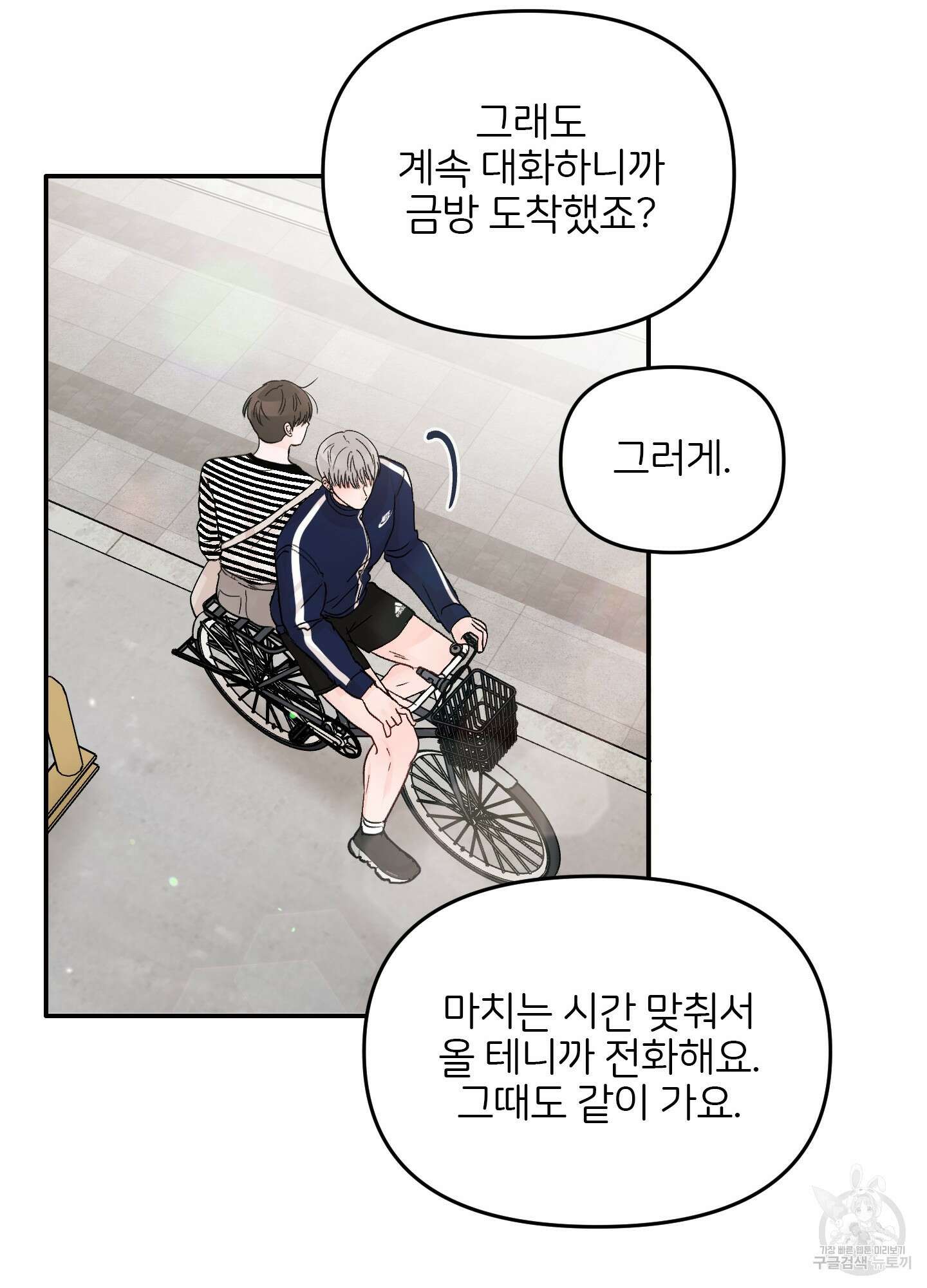 청춘, 예찬 26화 12