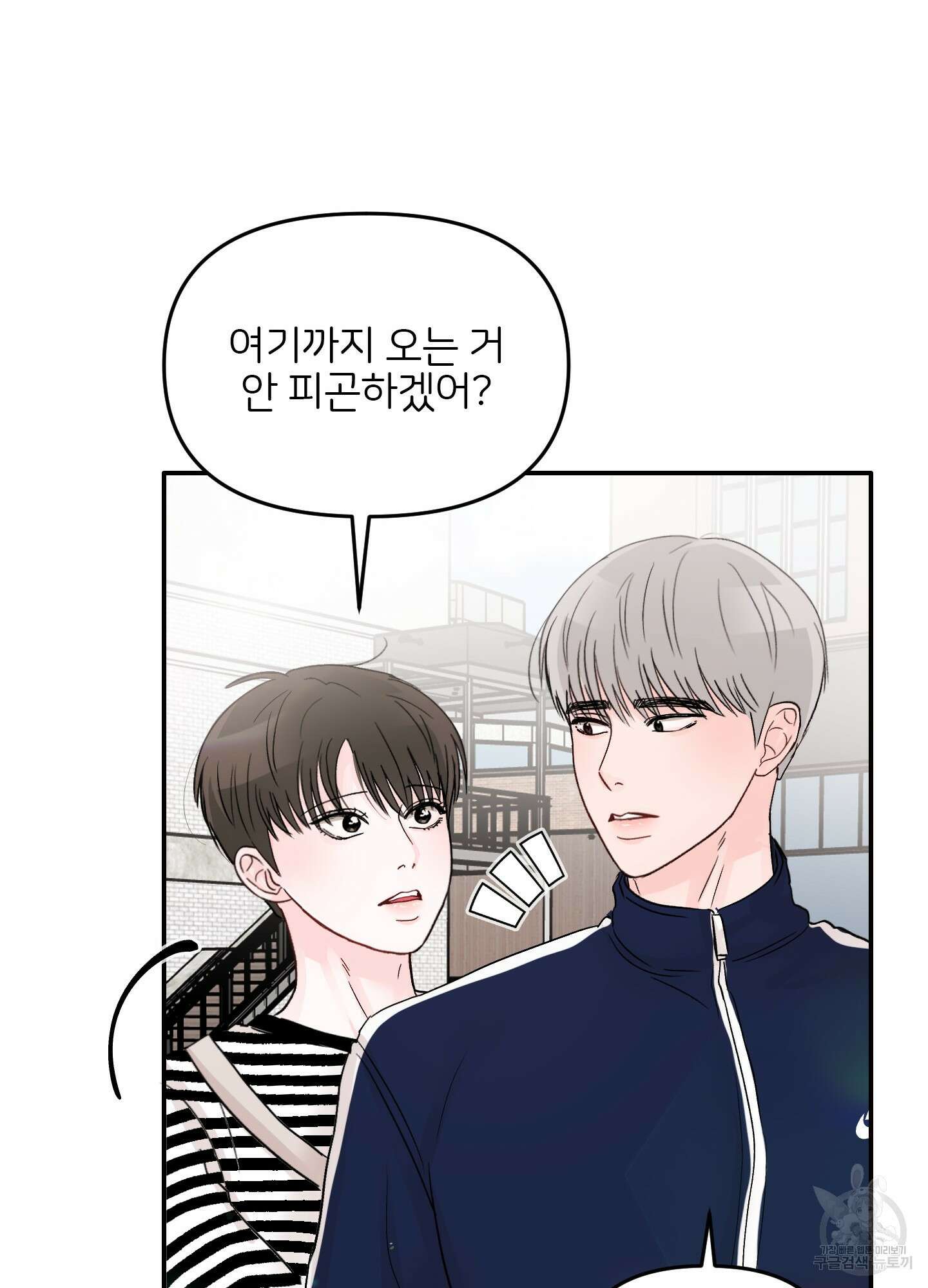 청춘, 예찬 26화 13