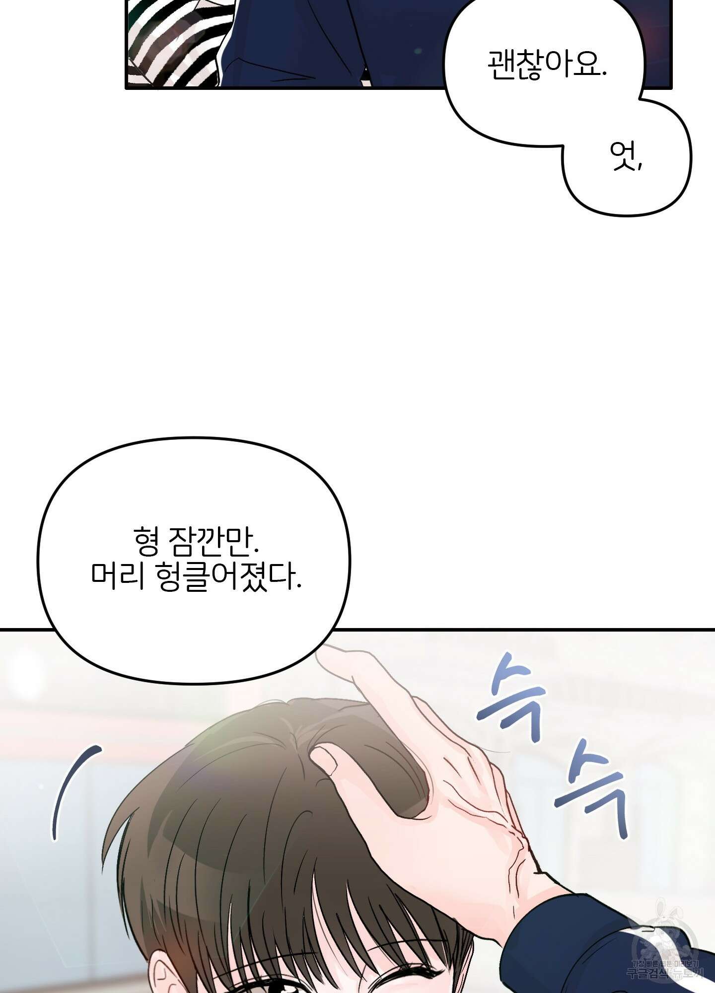 청춘, 예찬 26화 14