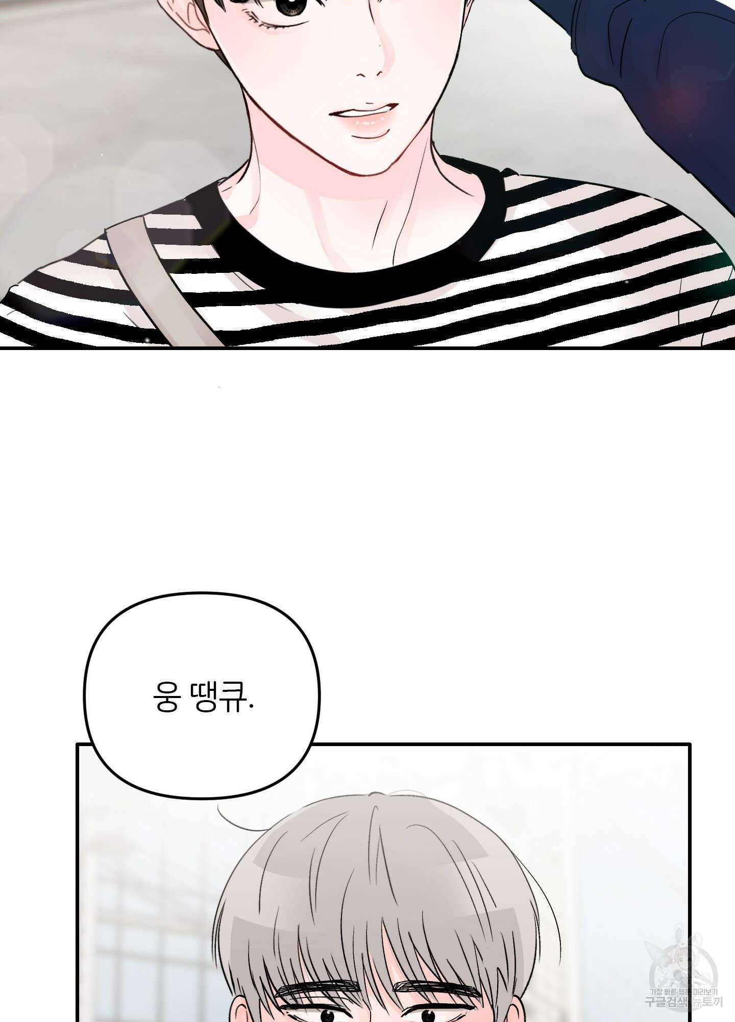 청춘, 예찬 26화 15