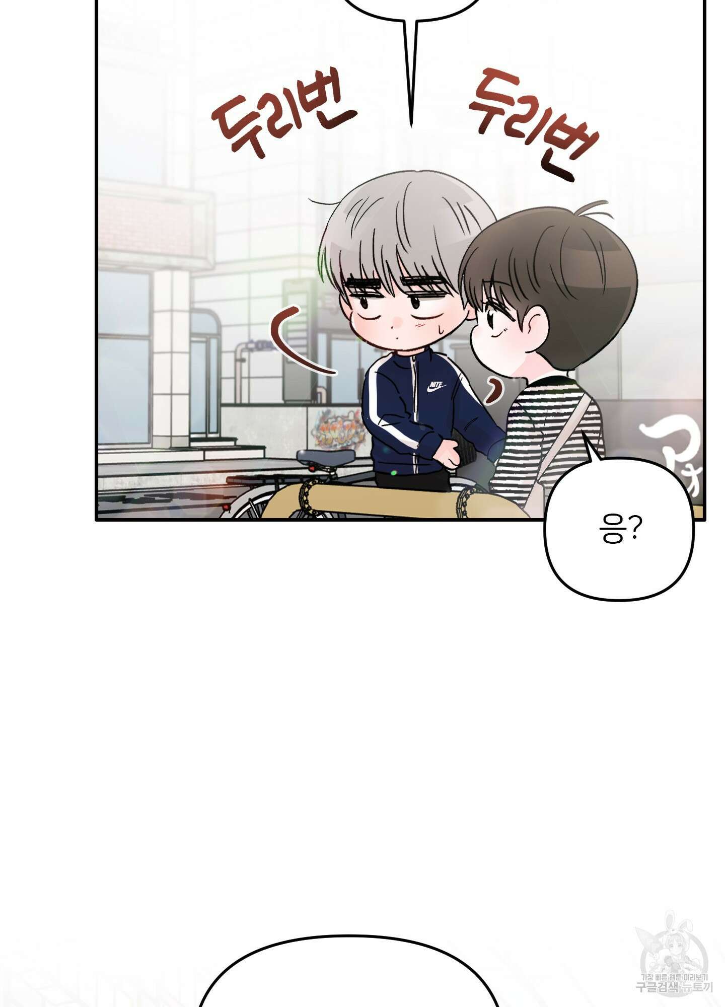 청춘, 예찬 26화 17