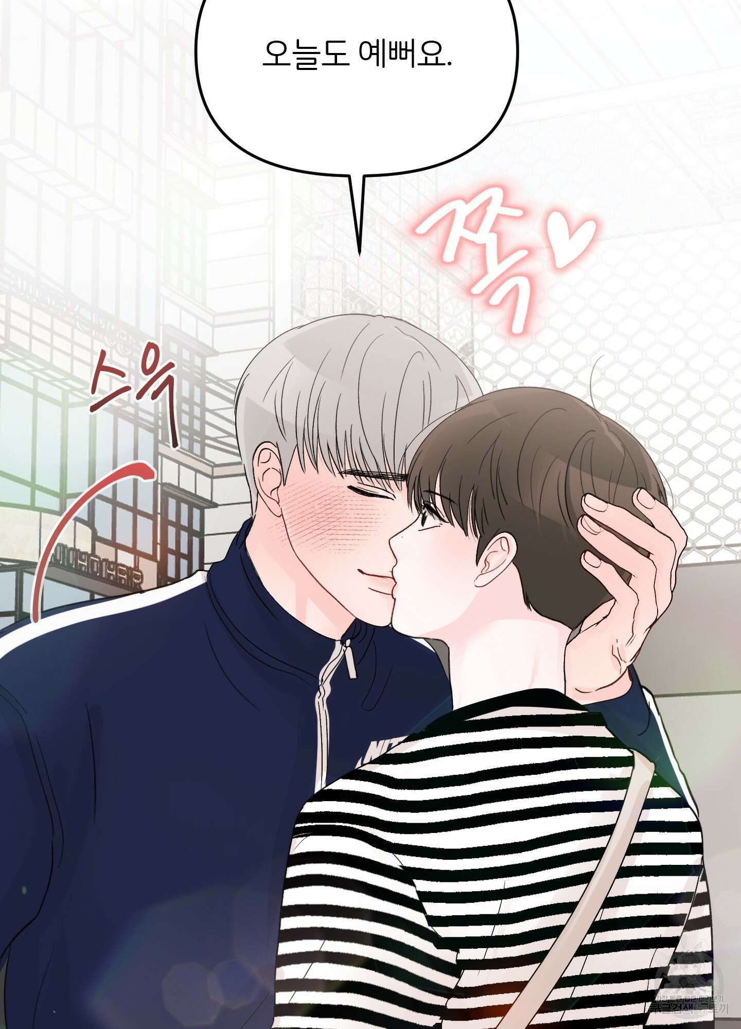 청춘, 예찬 26화 18