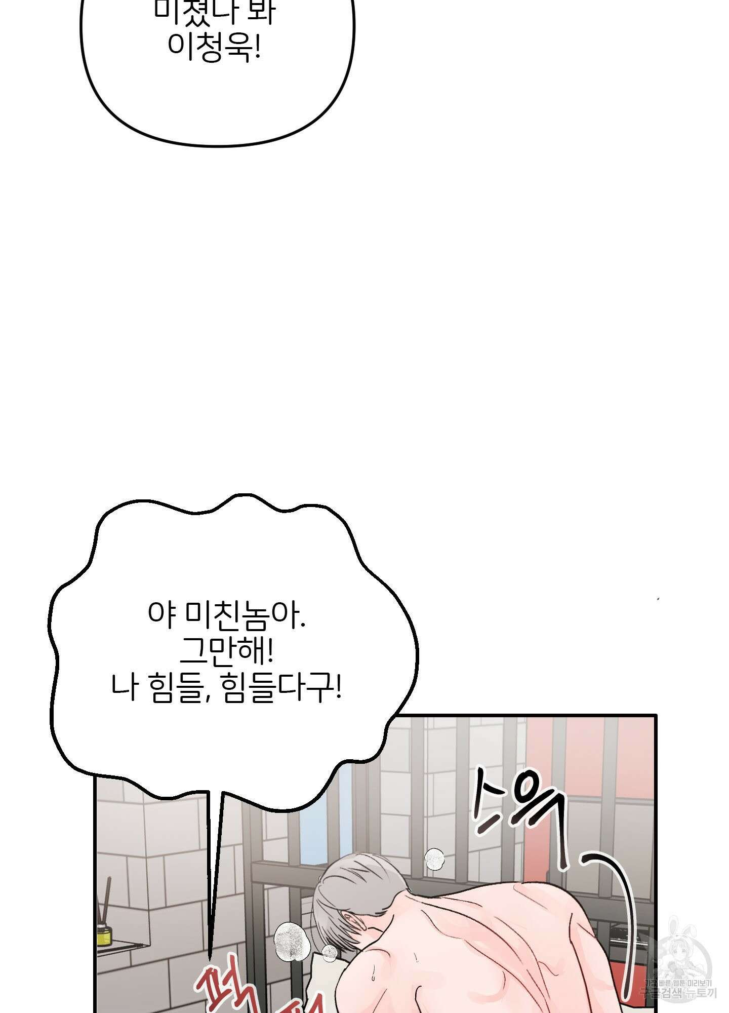 청춘, 예찬 34화 2