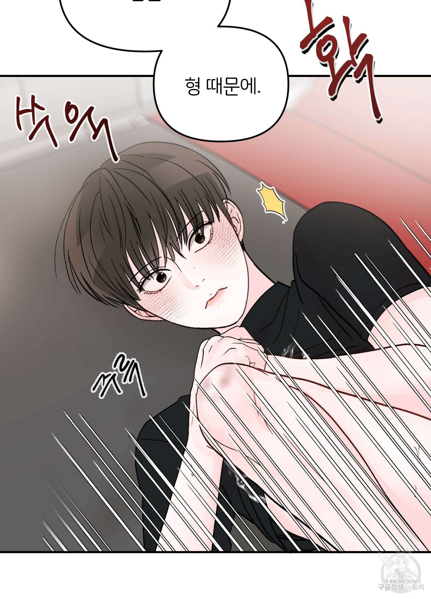 청춘, 예찬 34화 4