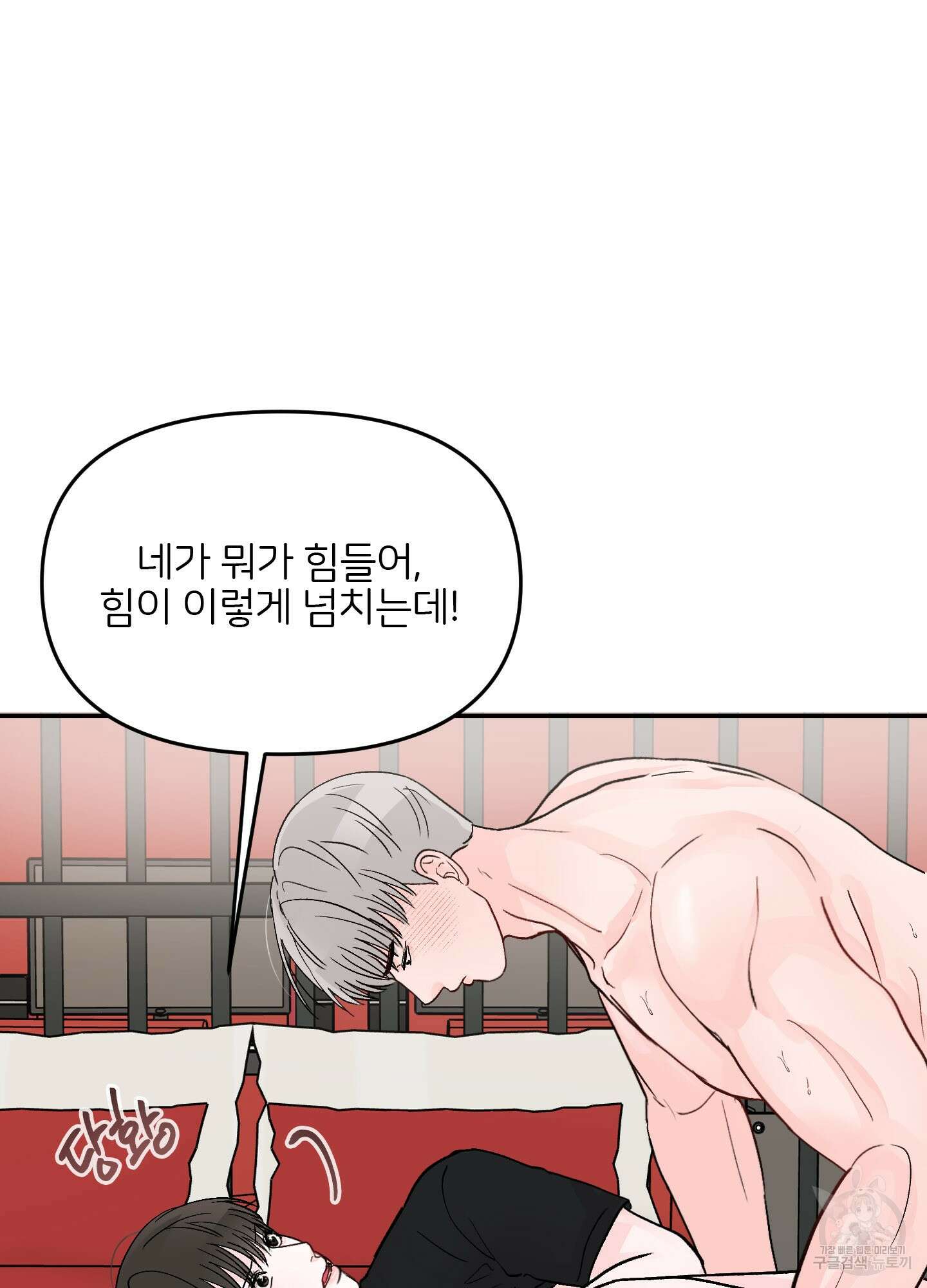 청춘, 예찬 34화 5