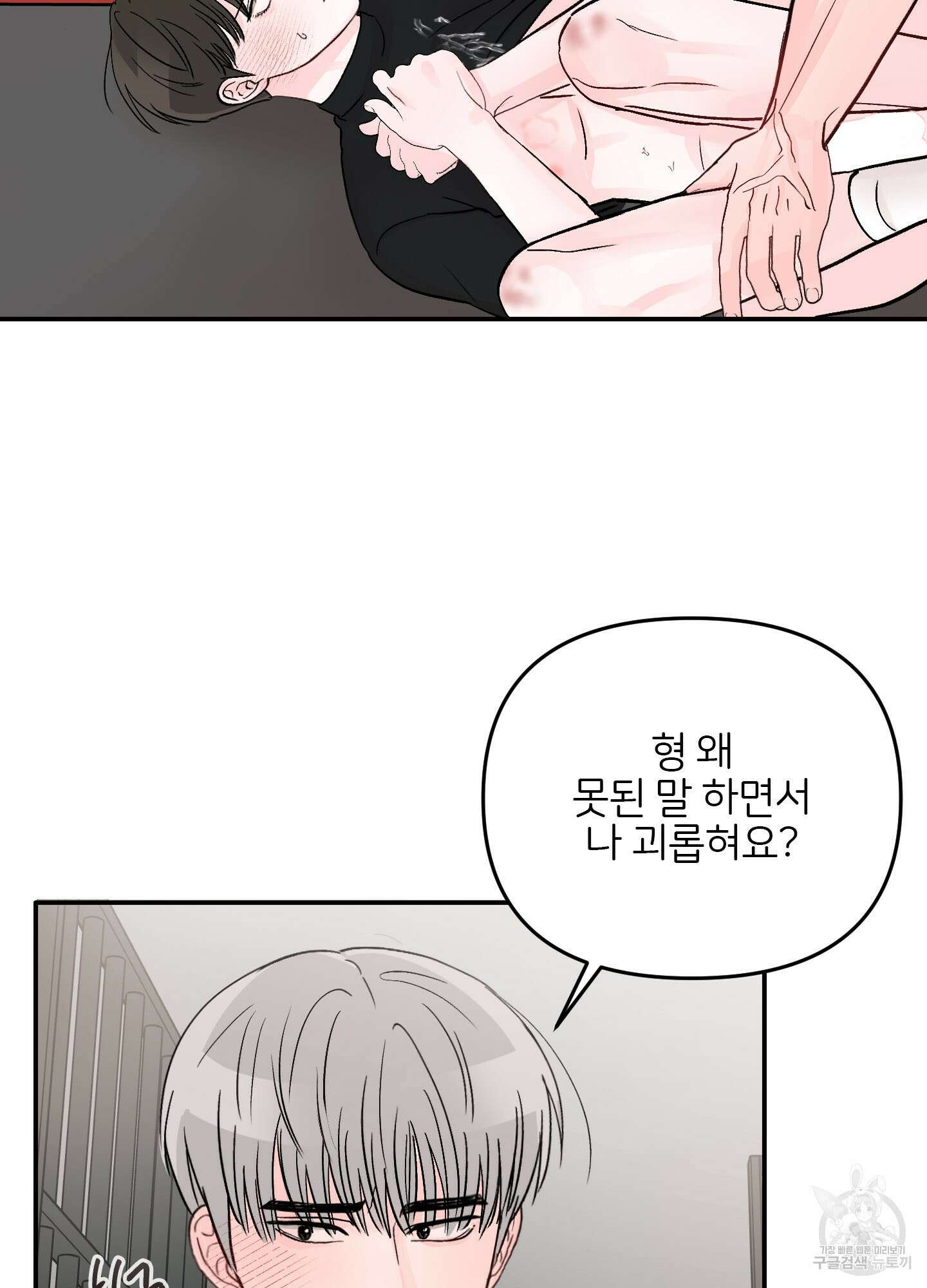청춘, 예찬 34화 6