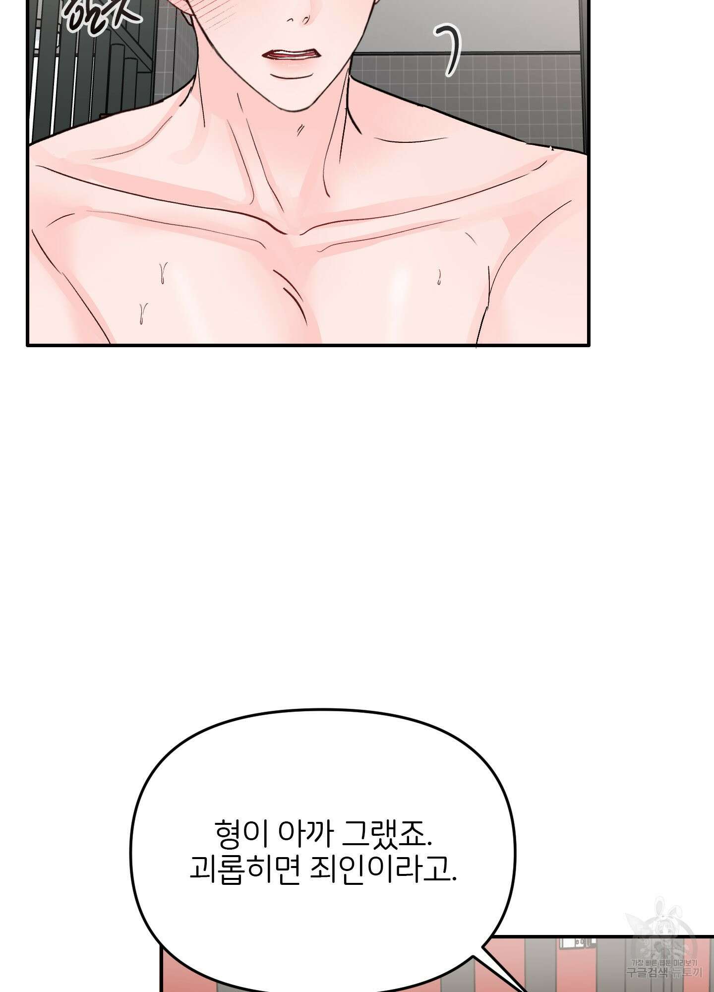 청춘, 예찬 34화 7