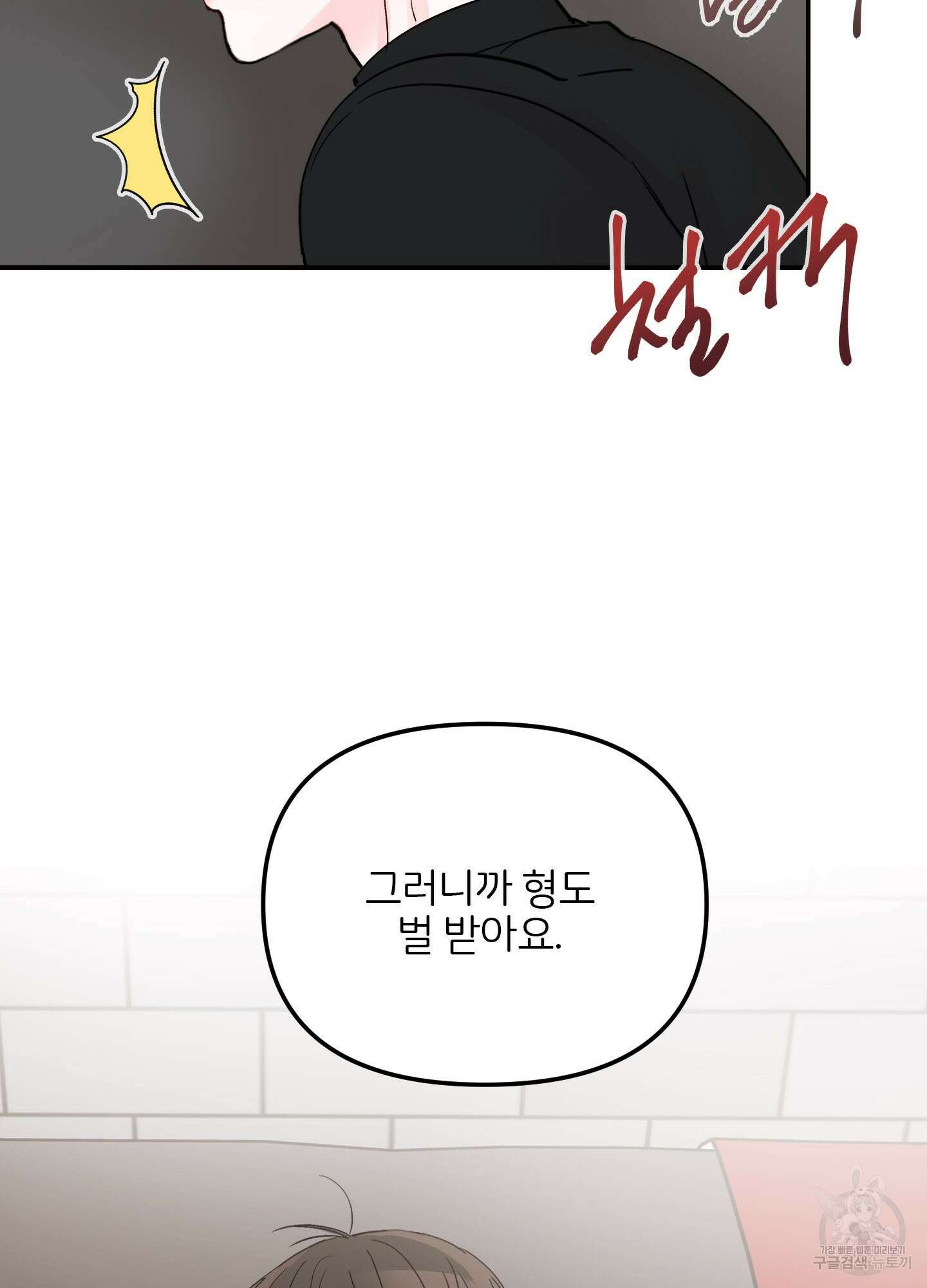 청춘, 예찬 34화 9