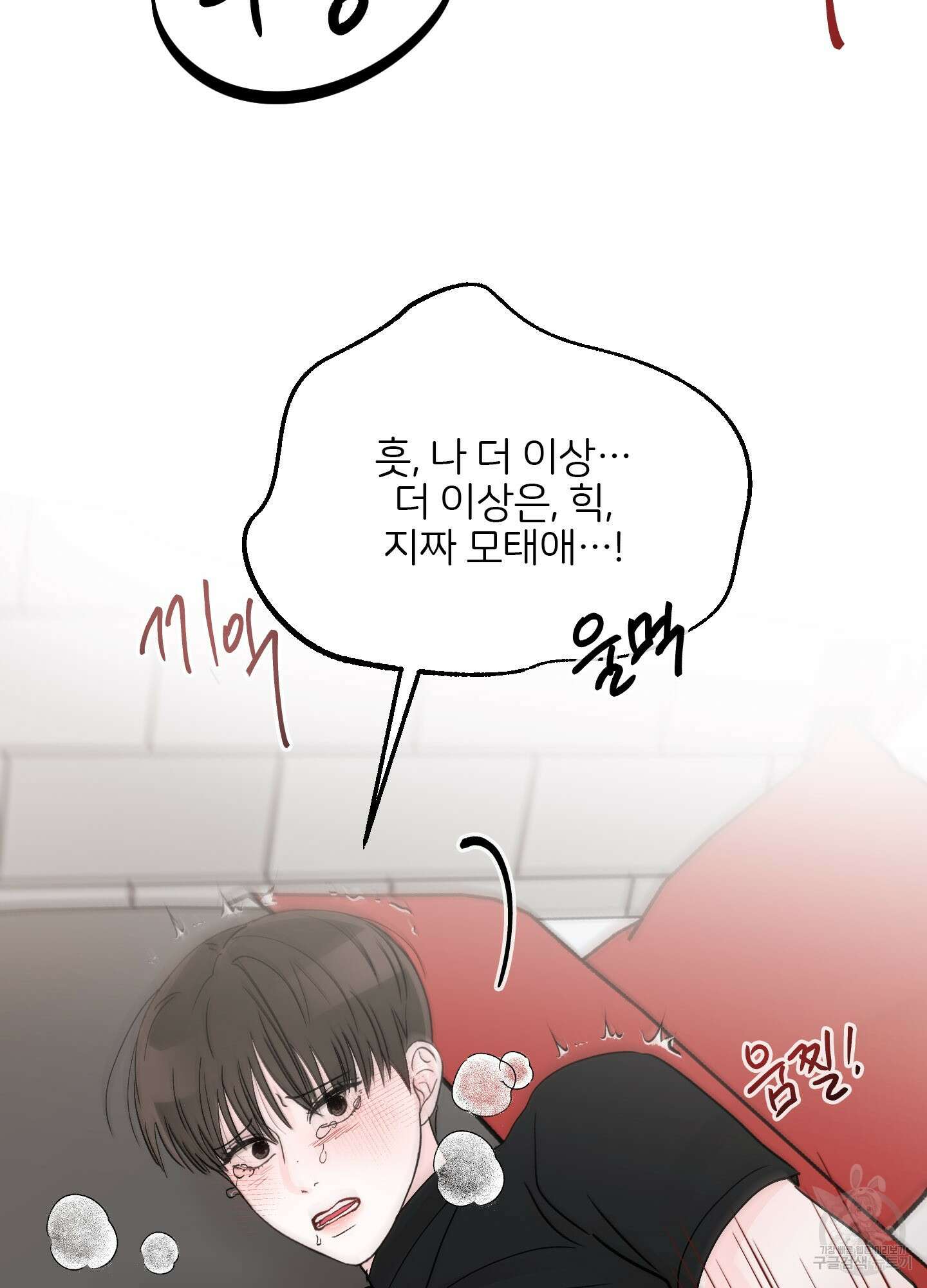 청춘, 예찬 34화 15