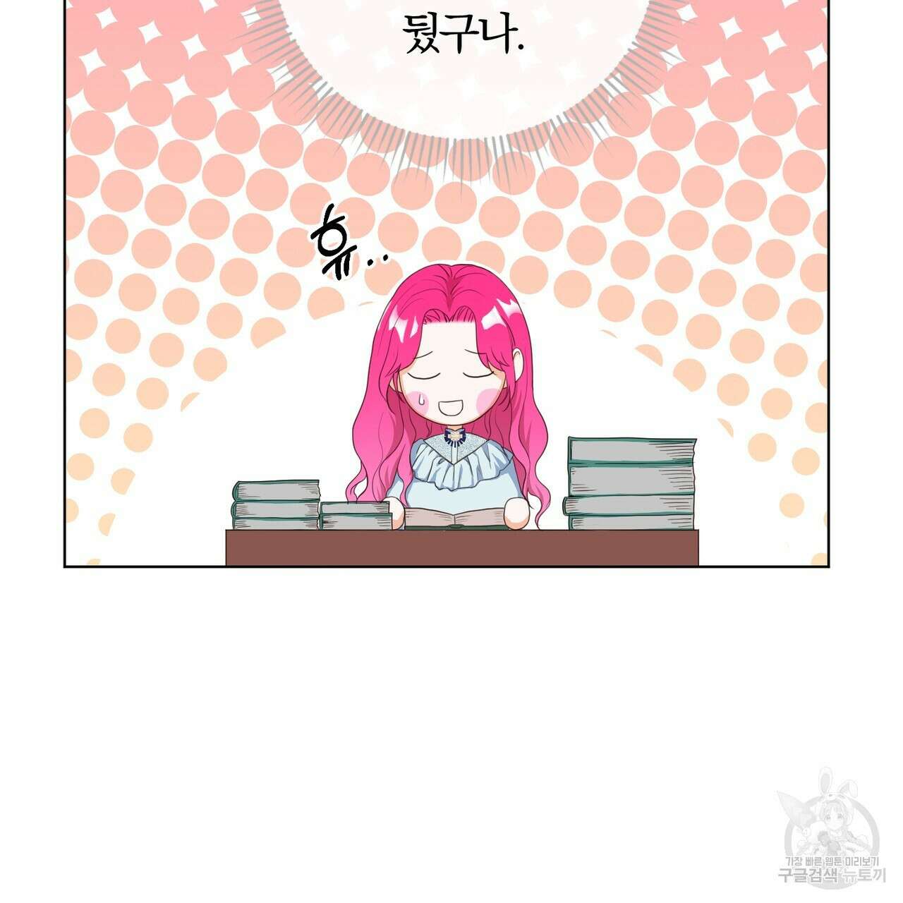 두 남편과의 결혼계약 7화 6