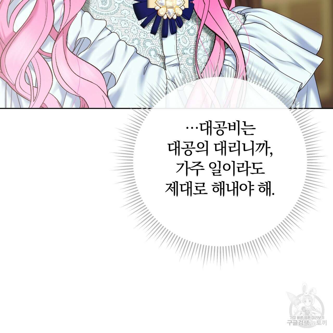 두 남편과의 결혼계약 7화 9