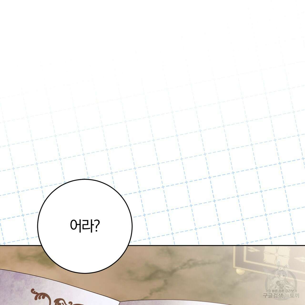 두 남편과의 결혼계약 7화 10