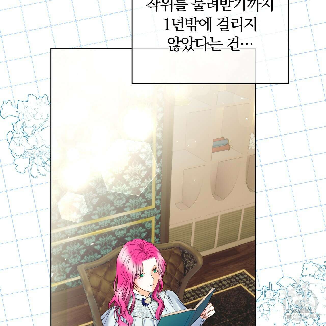 두 남편과의 결혼계약 7화 13