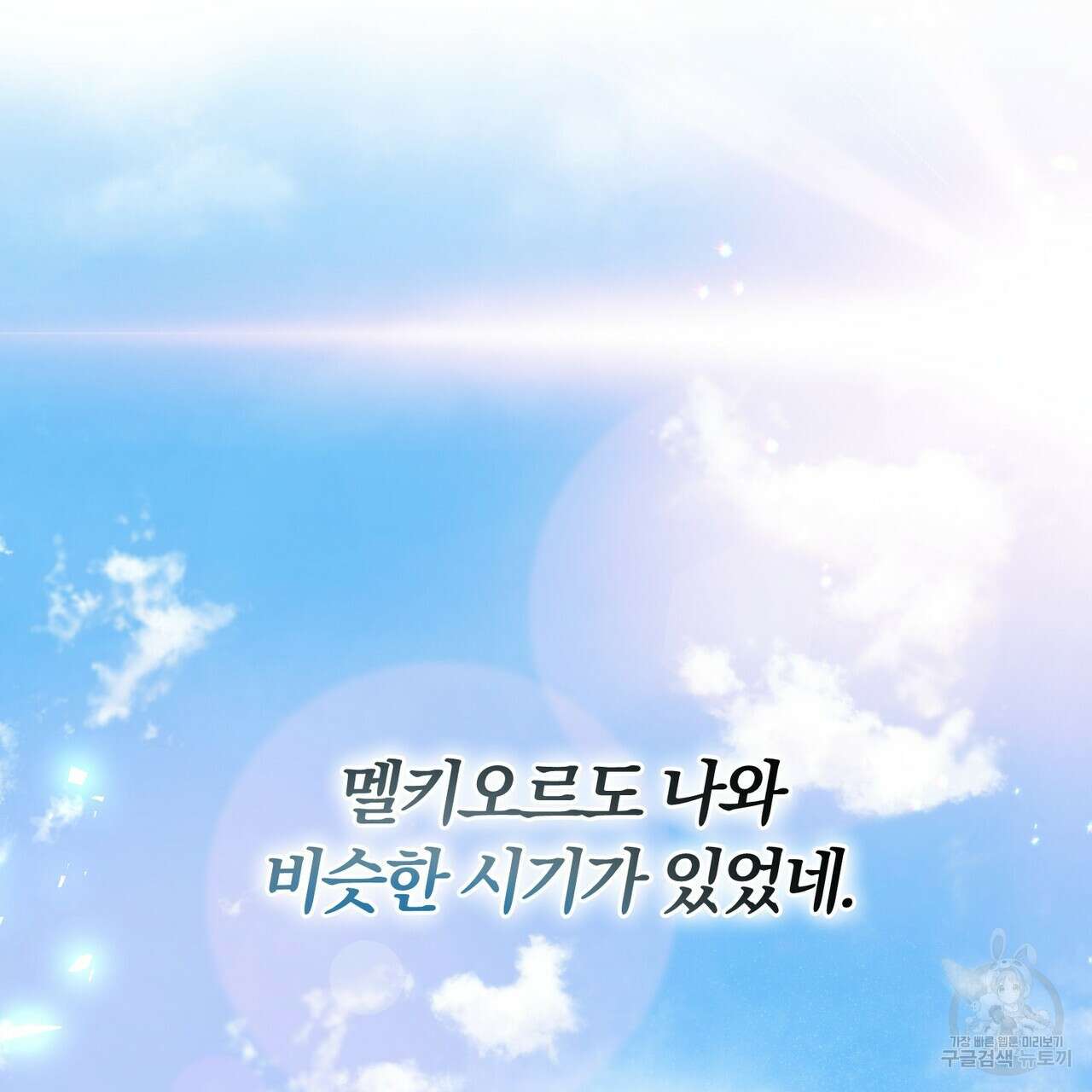 두 남편과의 결혼계약 7화 17