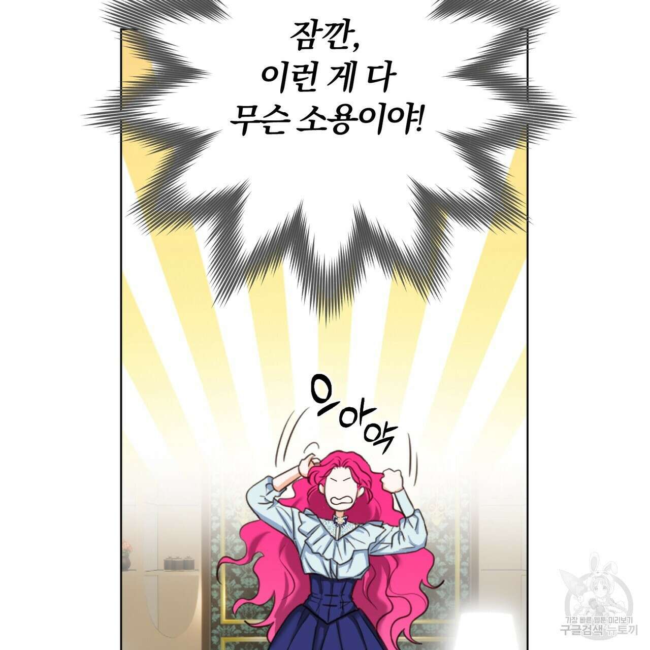 두 남편과의 결혼계약 7화 26