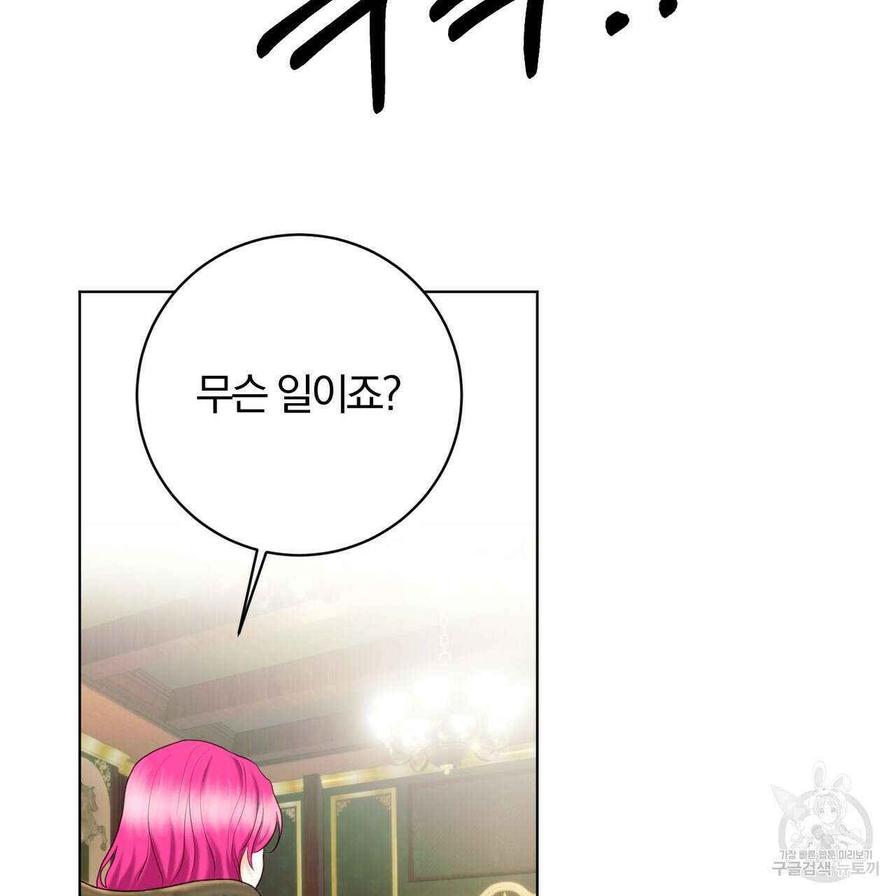 두 남편과의 결혼계약 7화 32