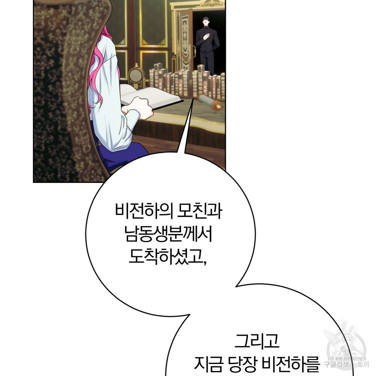 두 남편과의 결혼계약 7화 33