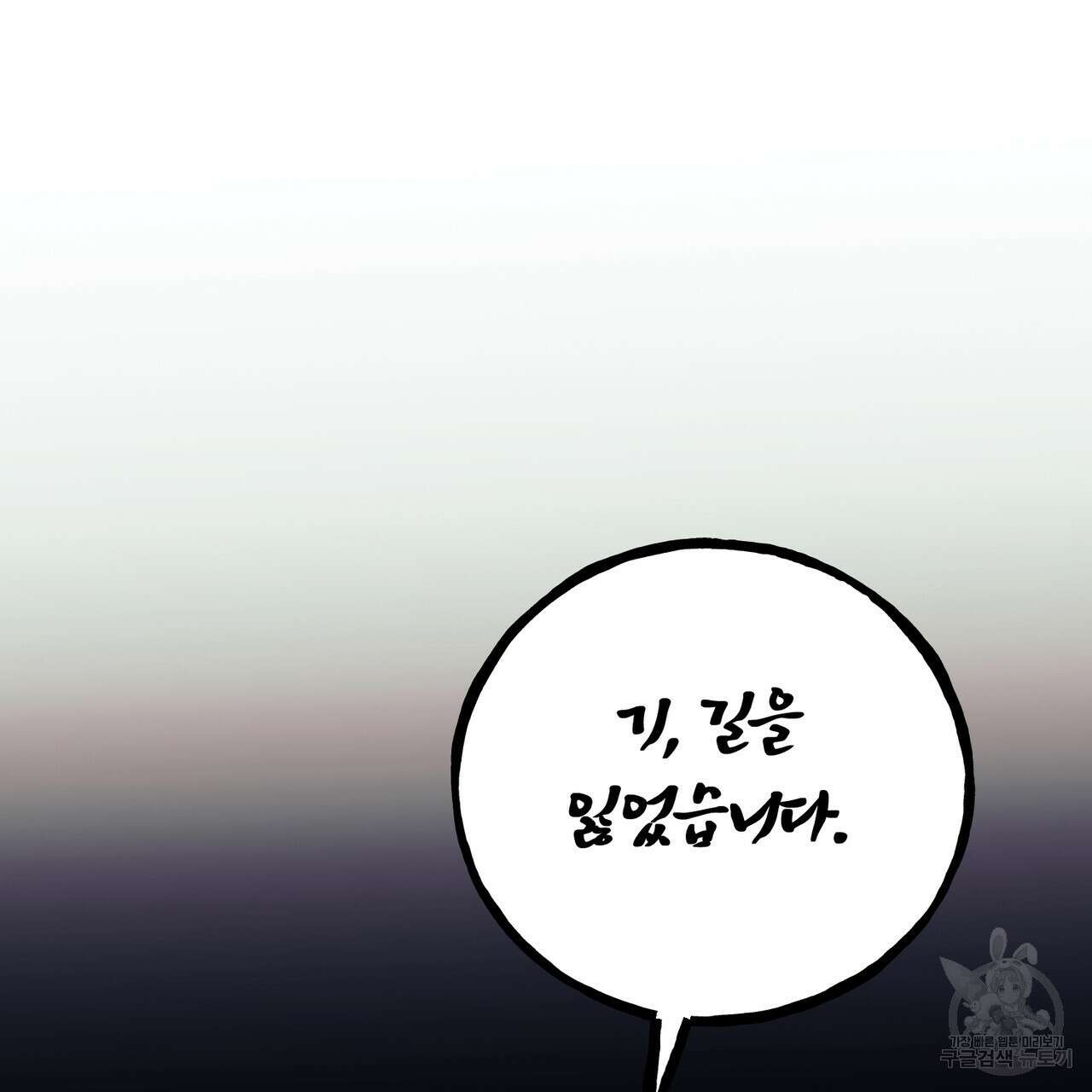 두 남편과의 결혼계약 13화 5