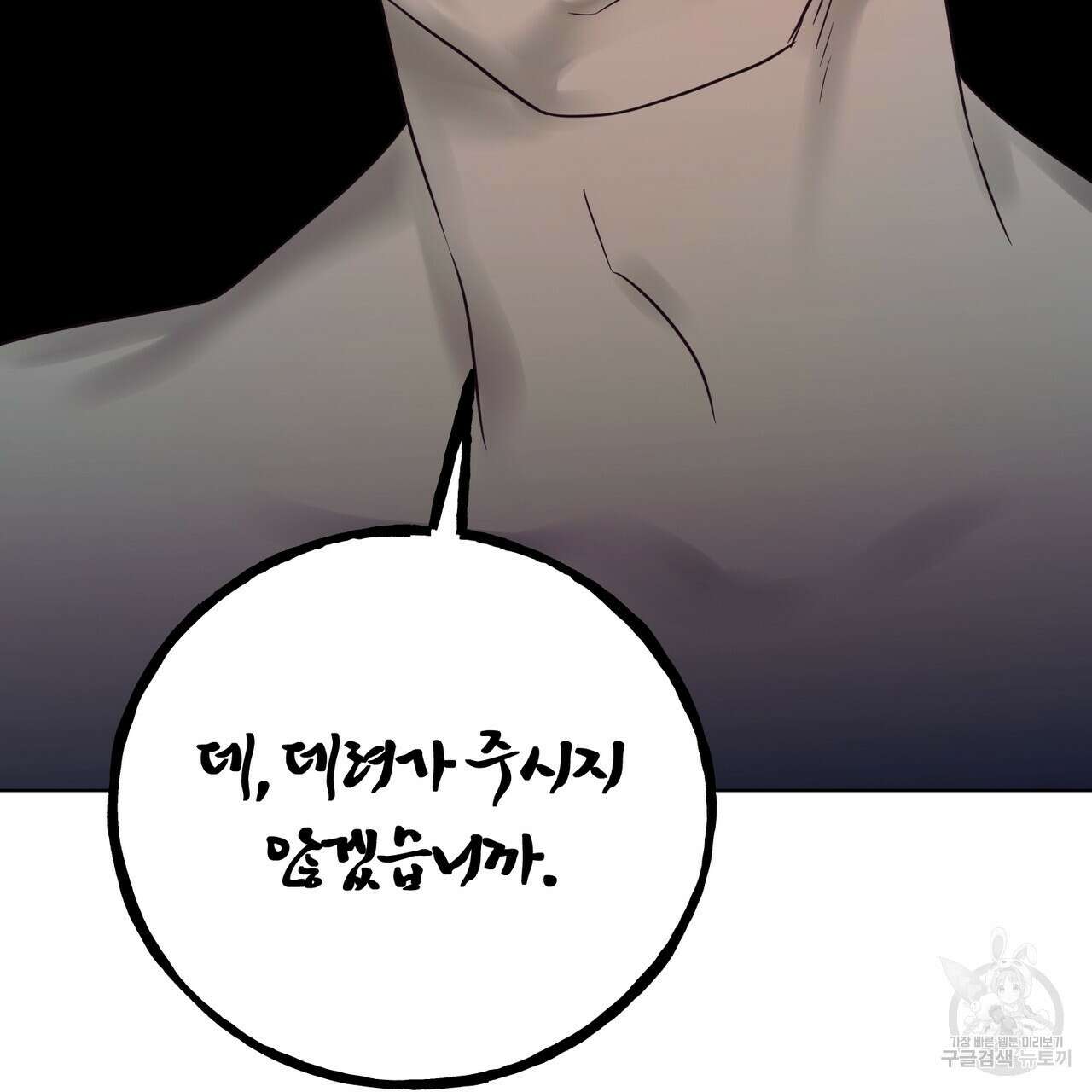 두 남편과의 결혼계약 13화 7