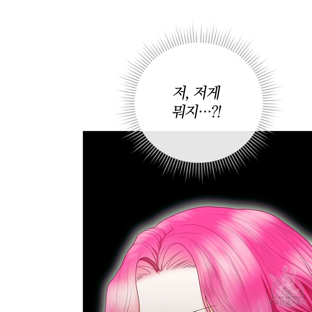 두 남편과의 결혼계약 13화 11