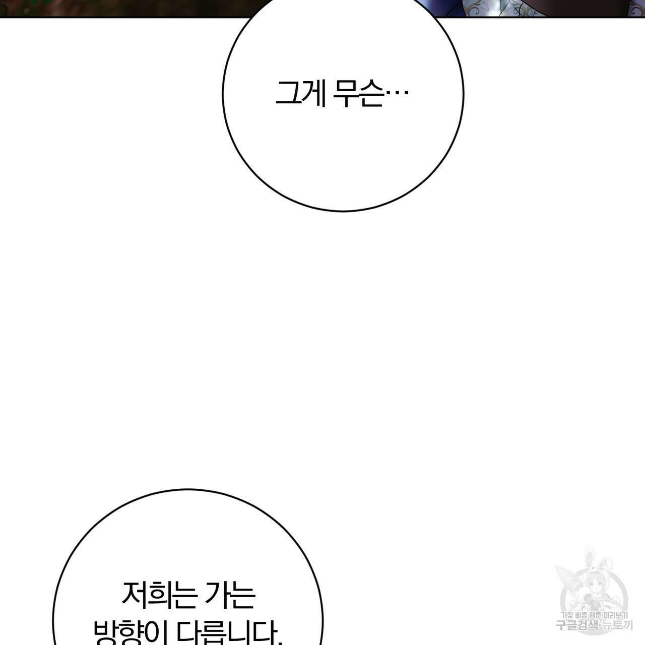 두 남편과의 결혼계약 13화 15