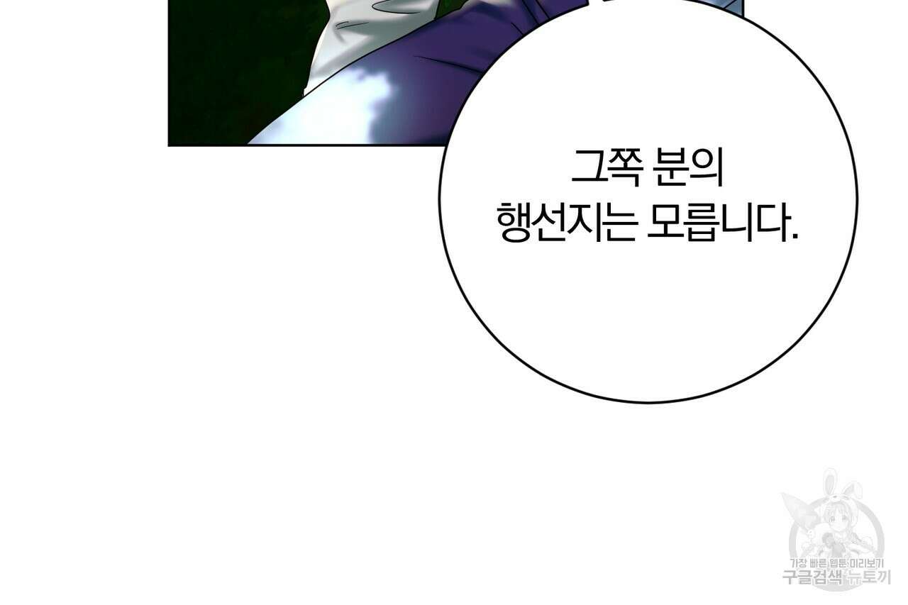 두 남편과의 결혼계약 13화 17