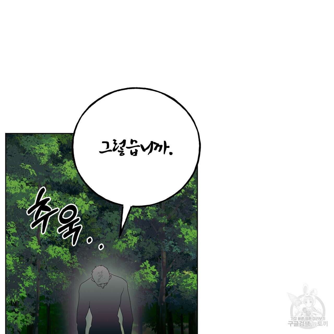 두 남편과의 결혼계약 13화 18