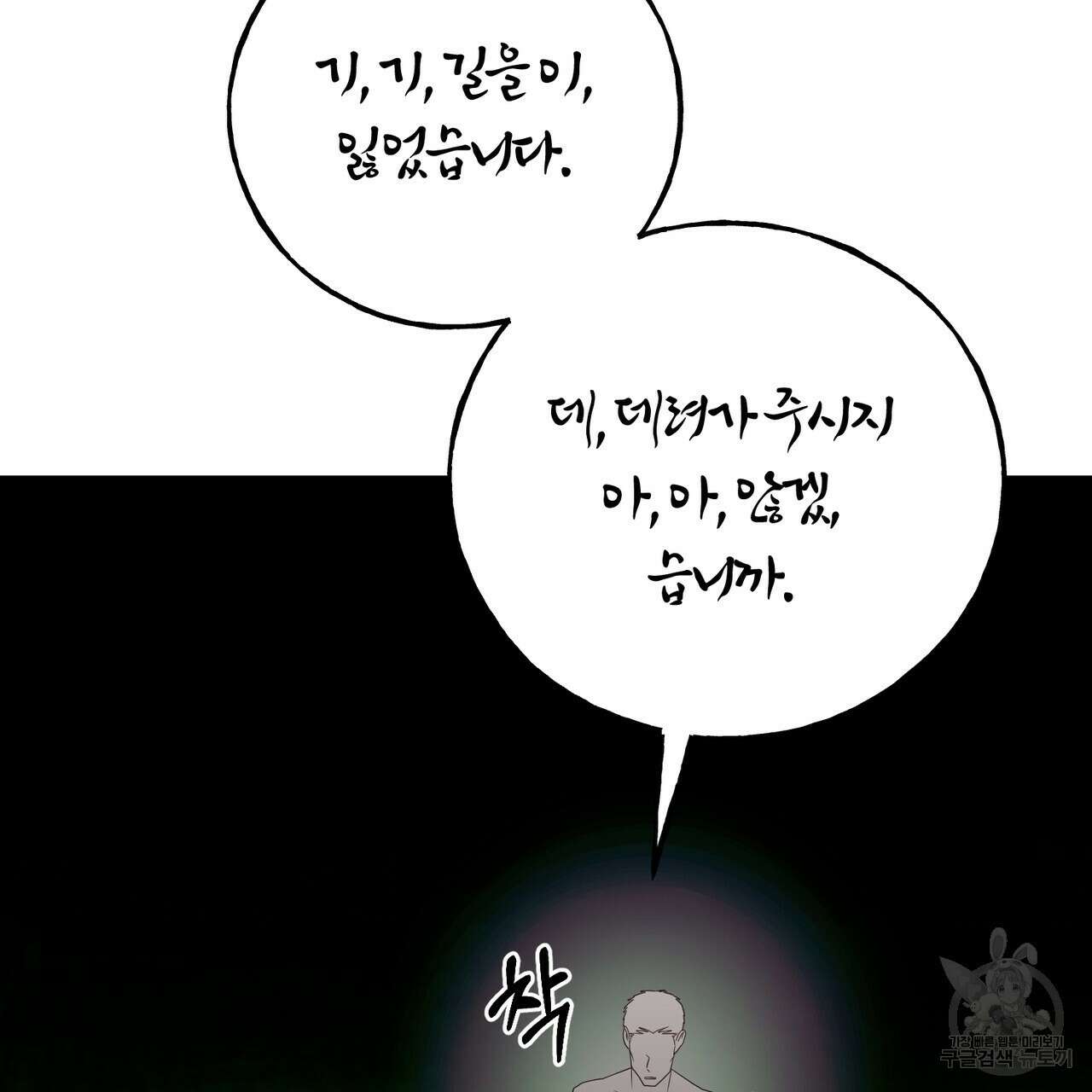 두 남편과의 결혼계약 13화 22