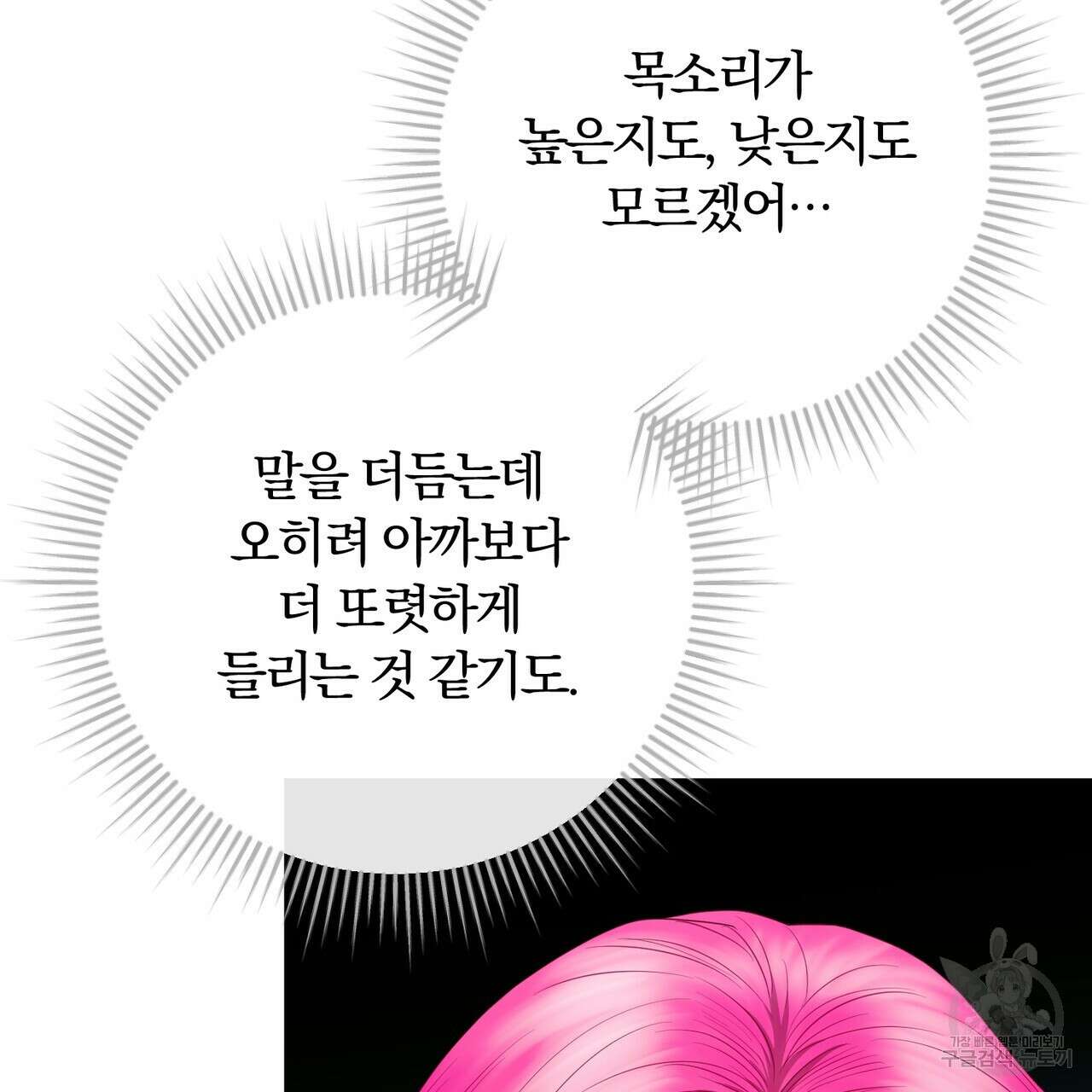 두 남편과의 결혼계약 13화 25
