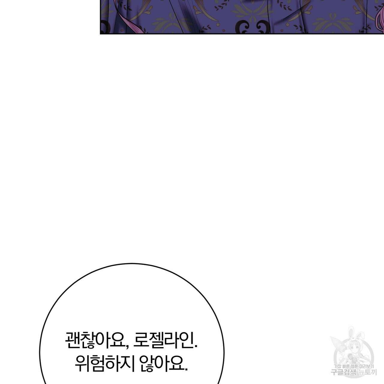 두 남편과의 결혼계약 13화 27