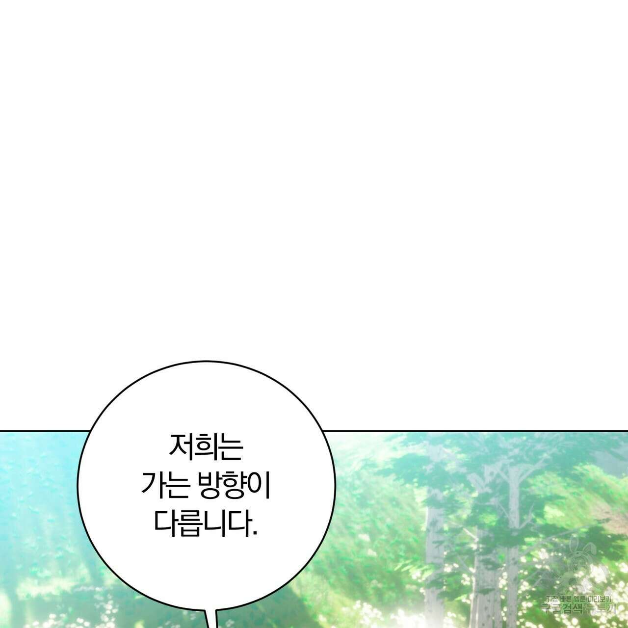 두 남편과의 결혼계약 13화 30