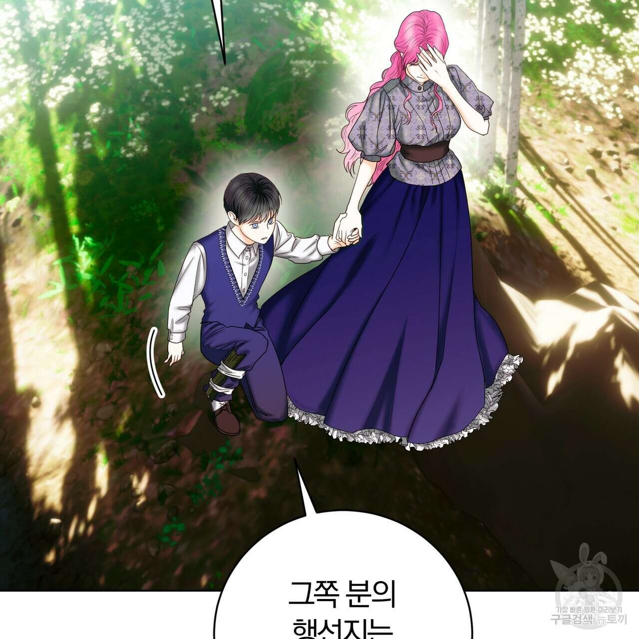 두 남편과의 결혼계약 13화 31