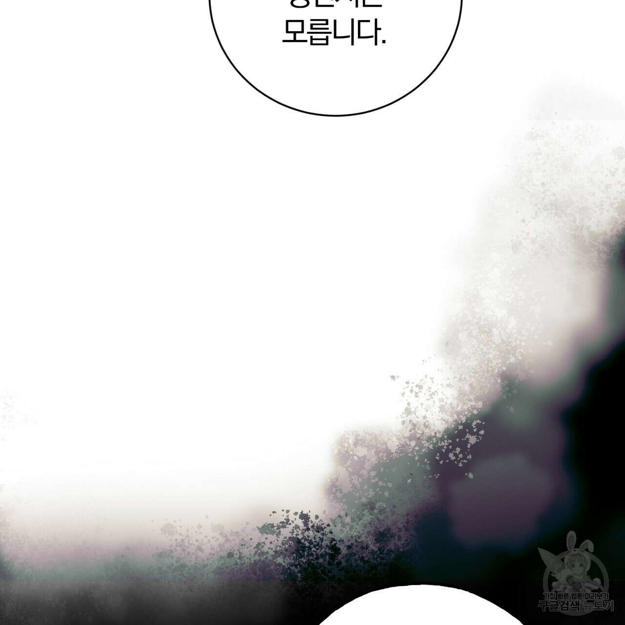 두 남편과의 결혼계약 13화 32