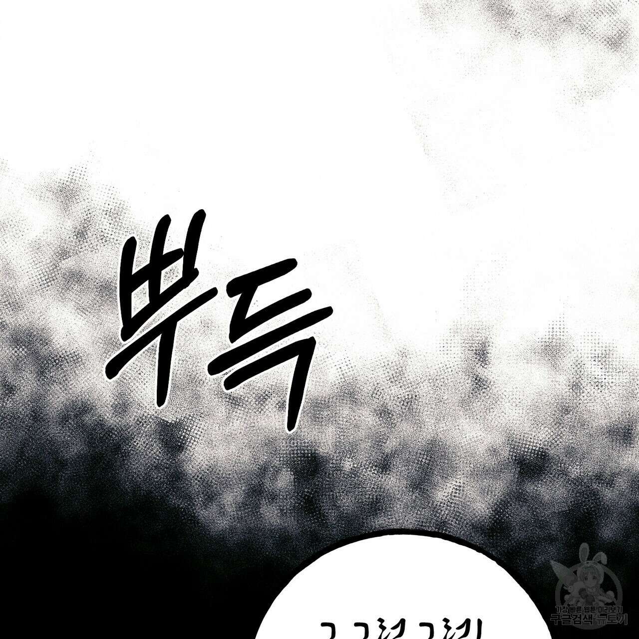 두 남편과의 결혼계약 13화 39