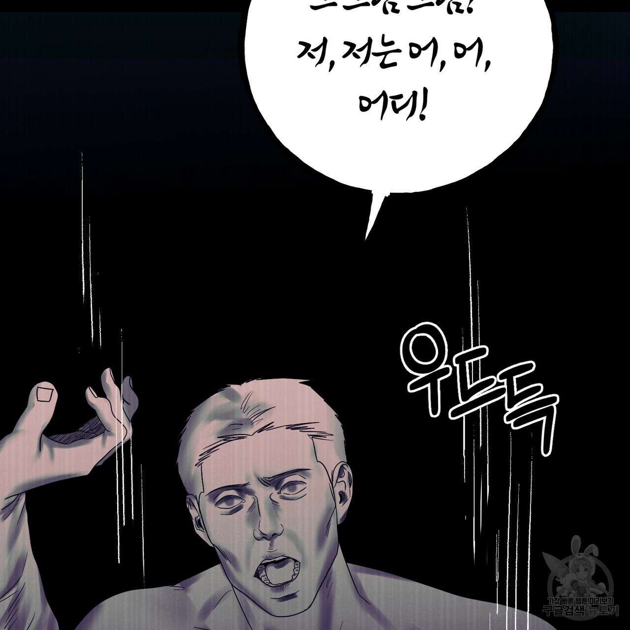두 남편과의 결혼계약 13화 40