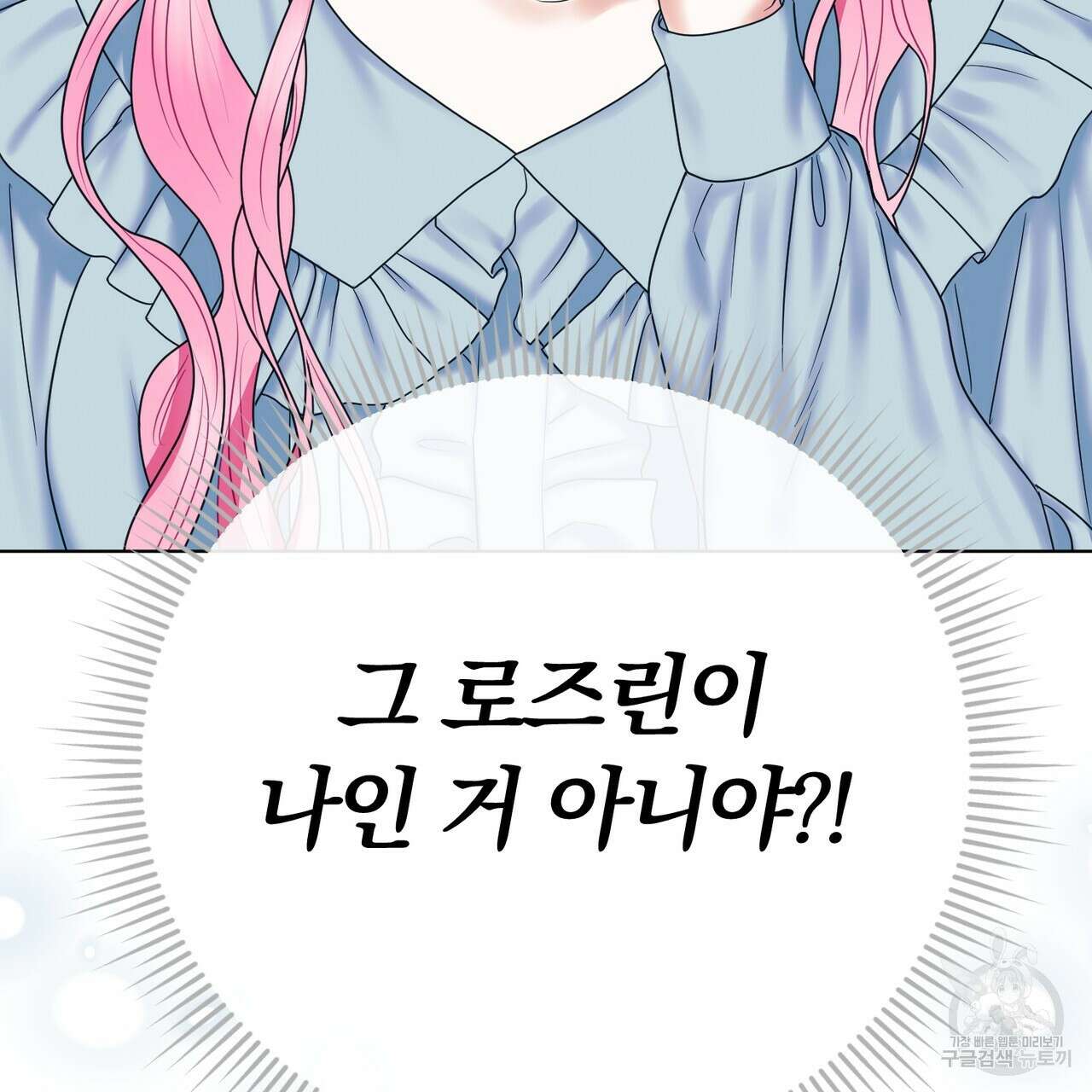 두 남편과의 결혼계약 23화 6