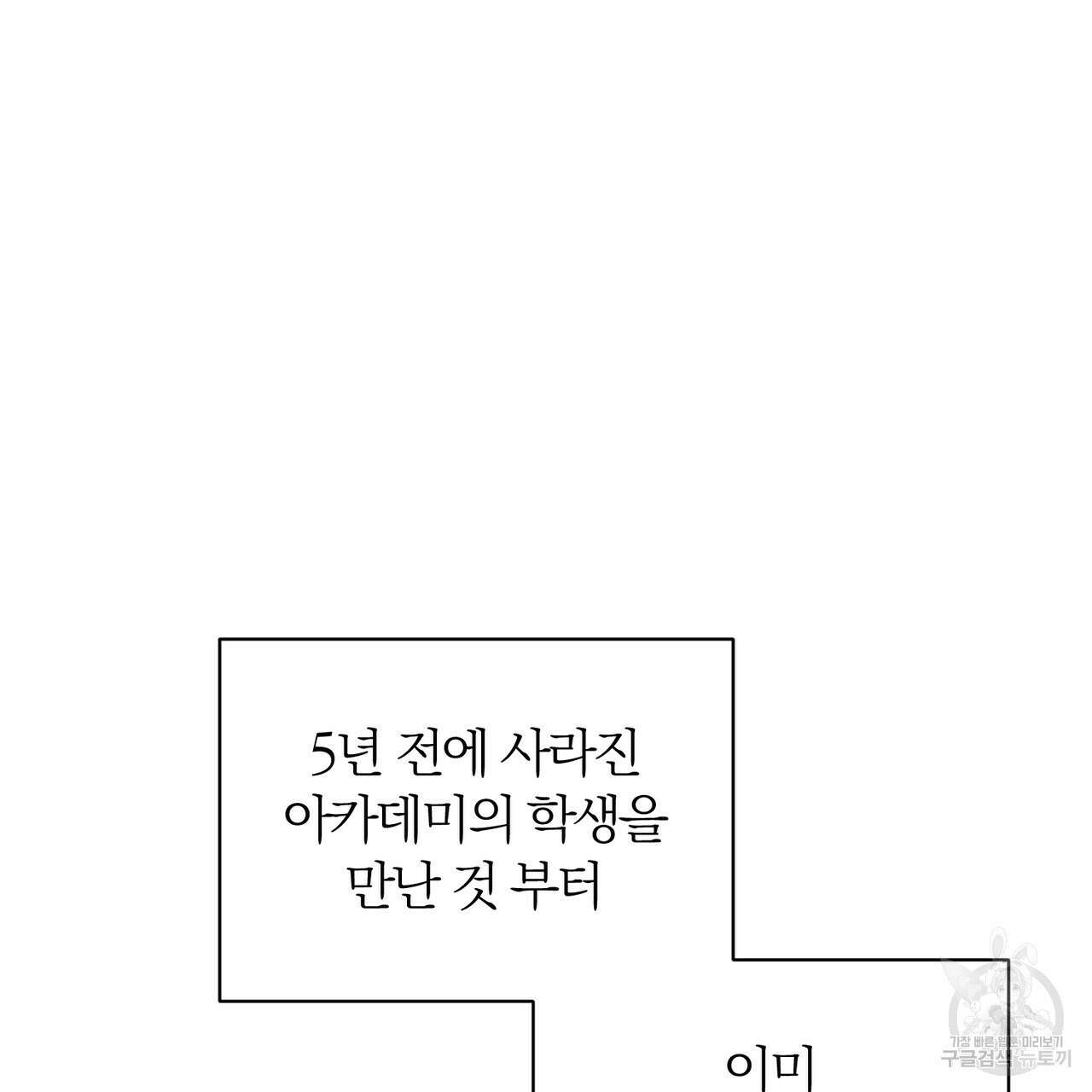 두 남편과의 결혼계약 23화 8