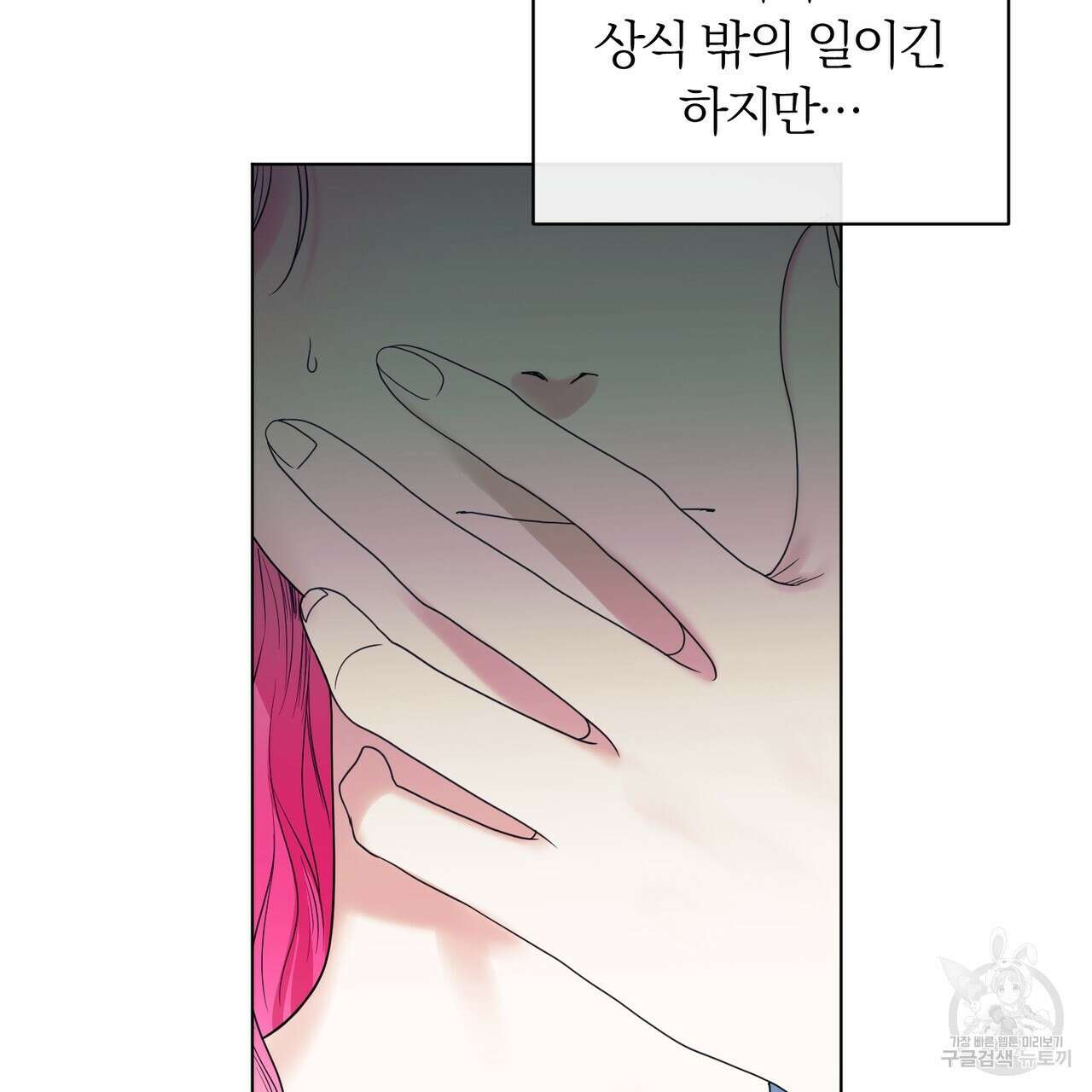 두 남편과의 결혼계약 23화 9