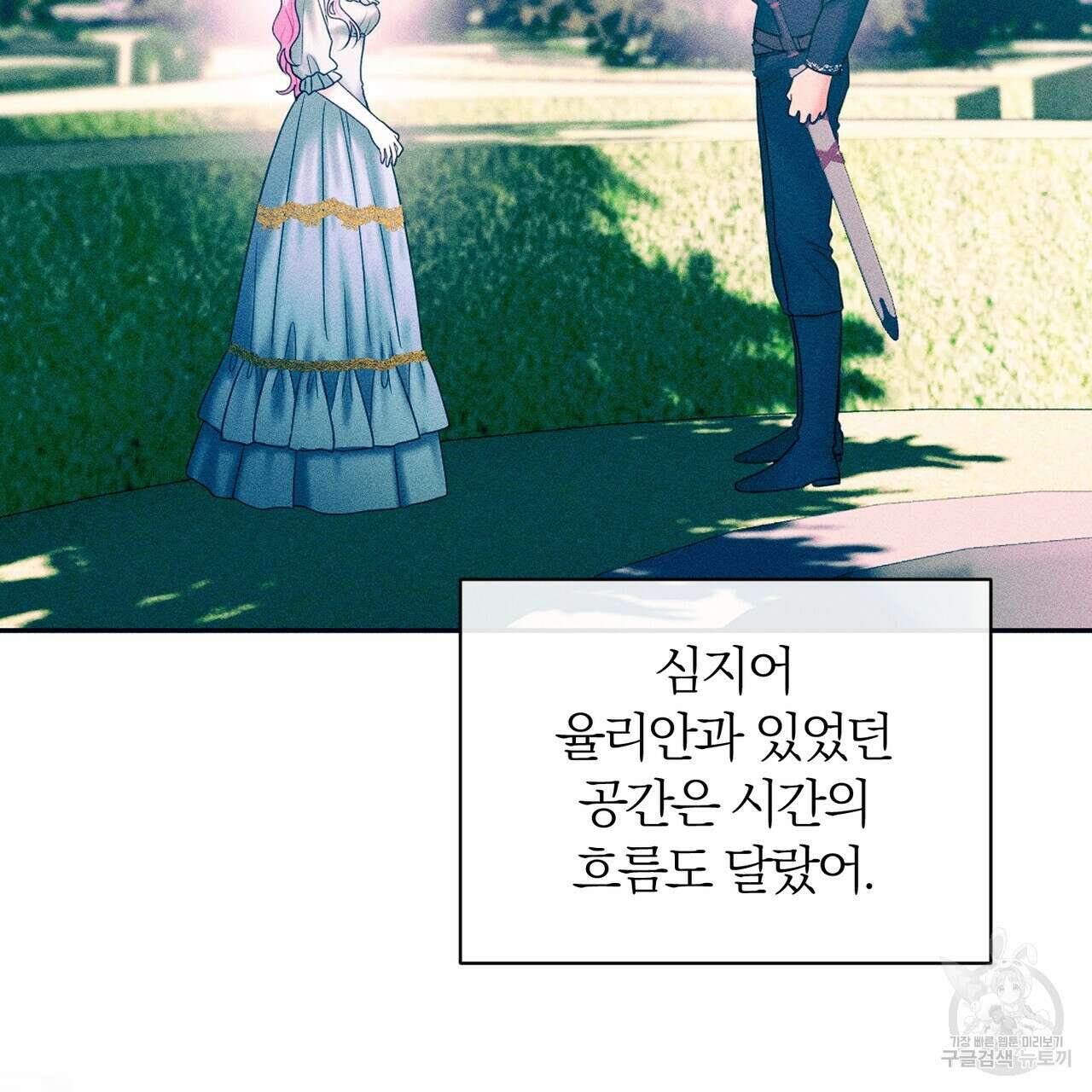 두 남편과의 결혼계약 23화 12