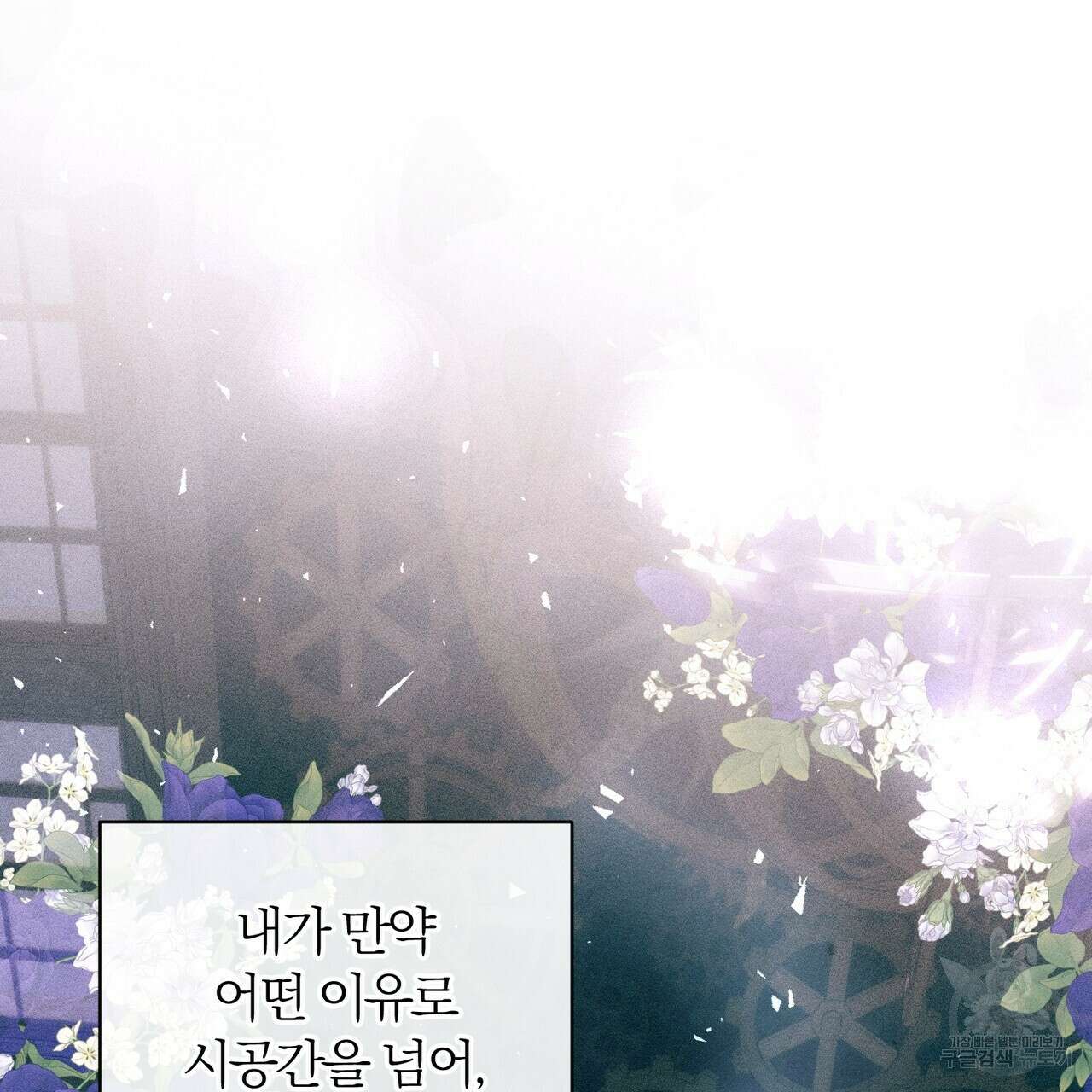 두 남편과의 결혼계약 23화 13