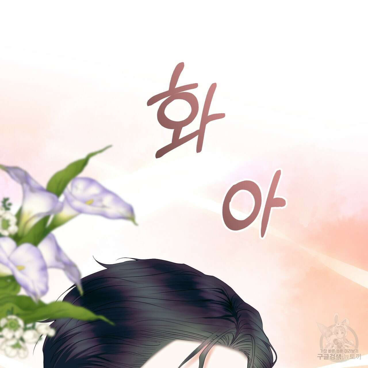 두 남편과의 결혼계약 23화 18