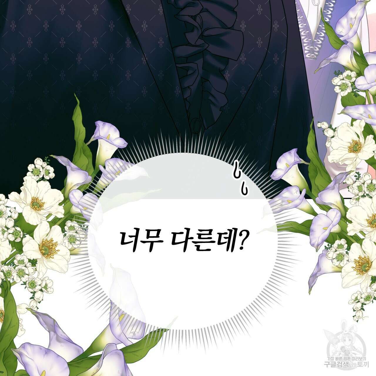 두 남편과의 결혼계약 23화 20