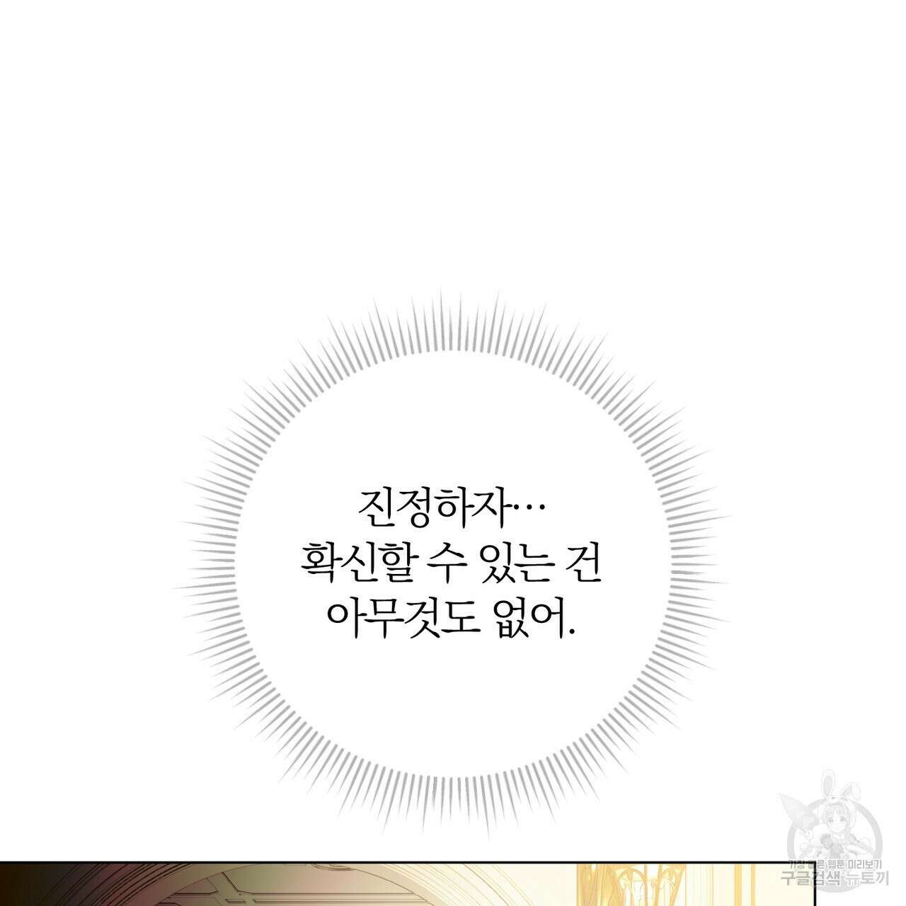 두 남편과의 결혼계약 23화 24