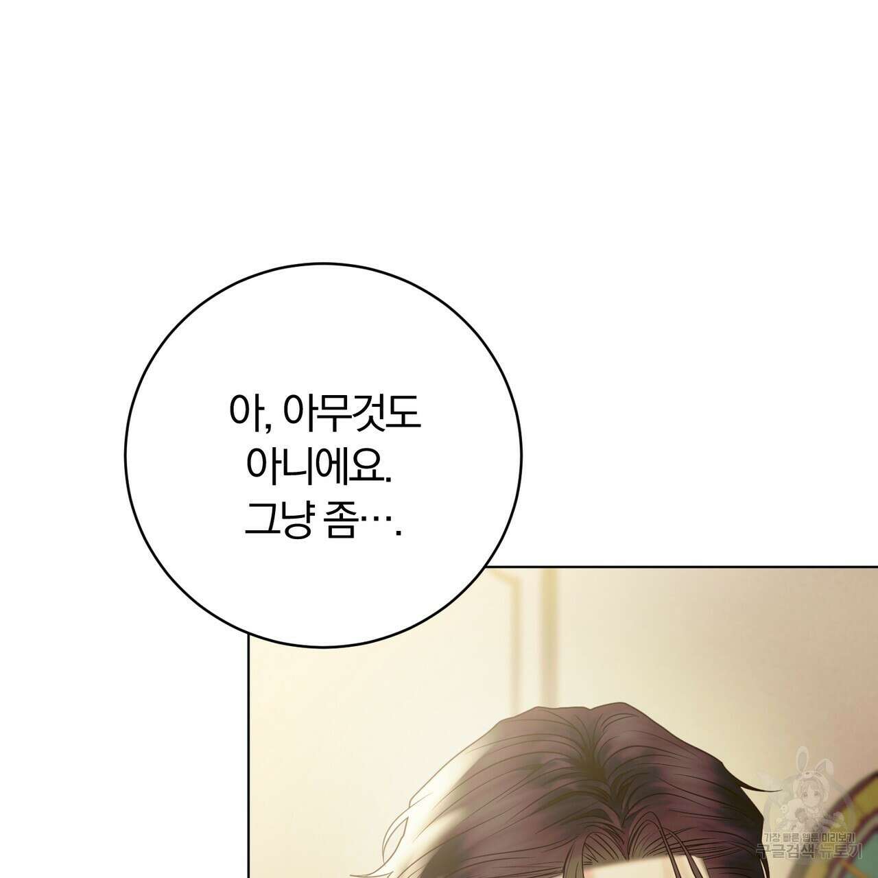 두 남편과의 결혼계약 23화 27
