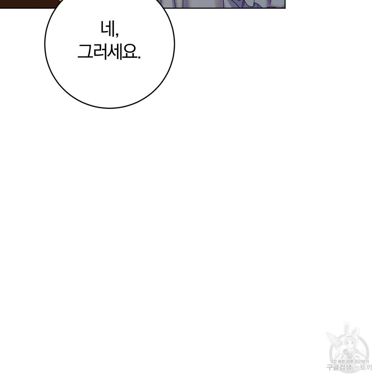 두 남편과의 결혼계약 23화 31