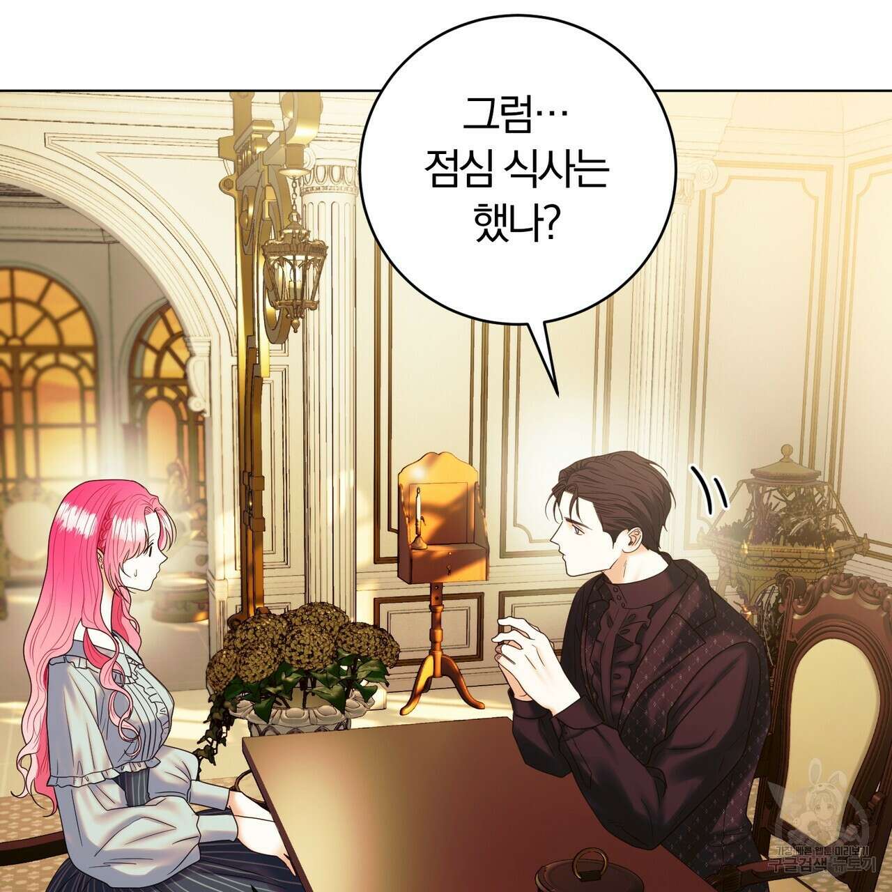 두 남편과의 결혼계약 23화 32