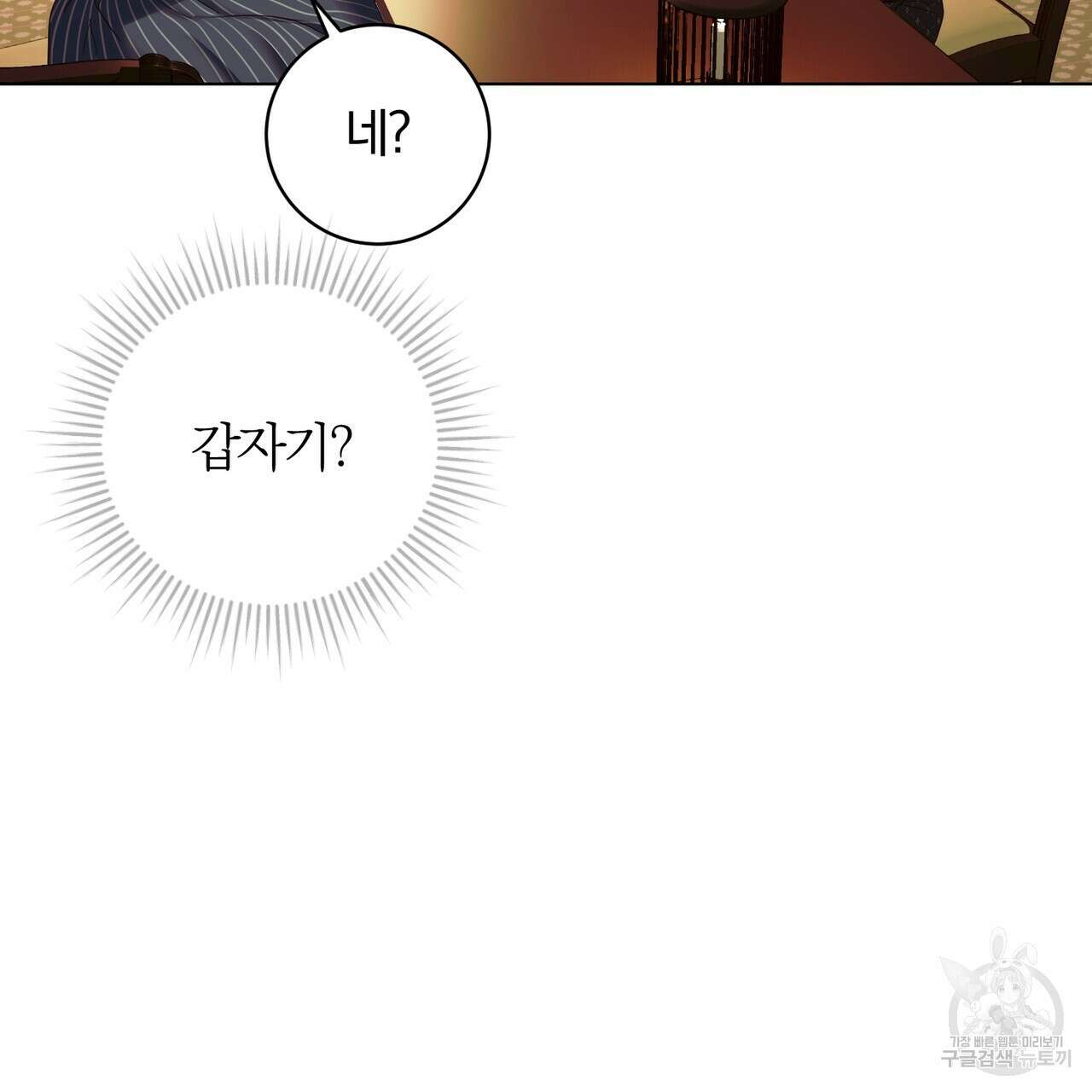 두 남편과의 결혼계약 23화 33